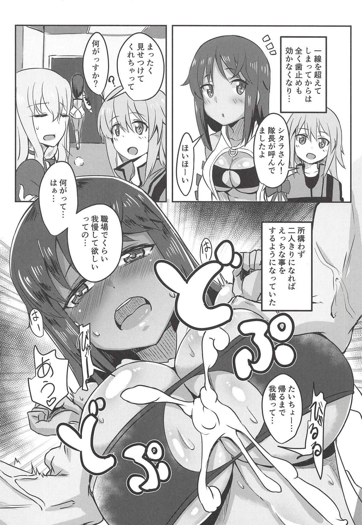 (COMIC1☆14) [Shouyu no Sato (Kirishima Ayu)] Sita Love (Alice Gear Aegis)