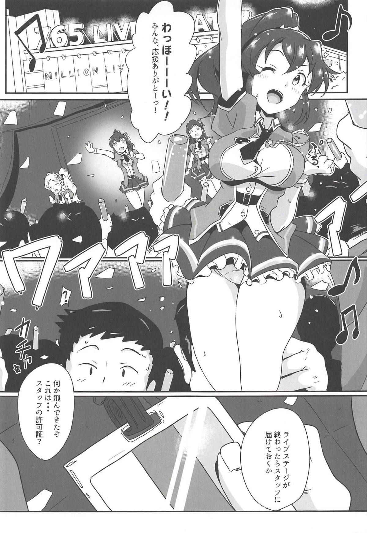 (C94) [Point M (Mance)] "Goshimei wa Minako desu ka?" (THE IDOLM@STER MILLION LIVE!)