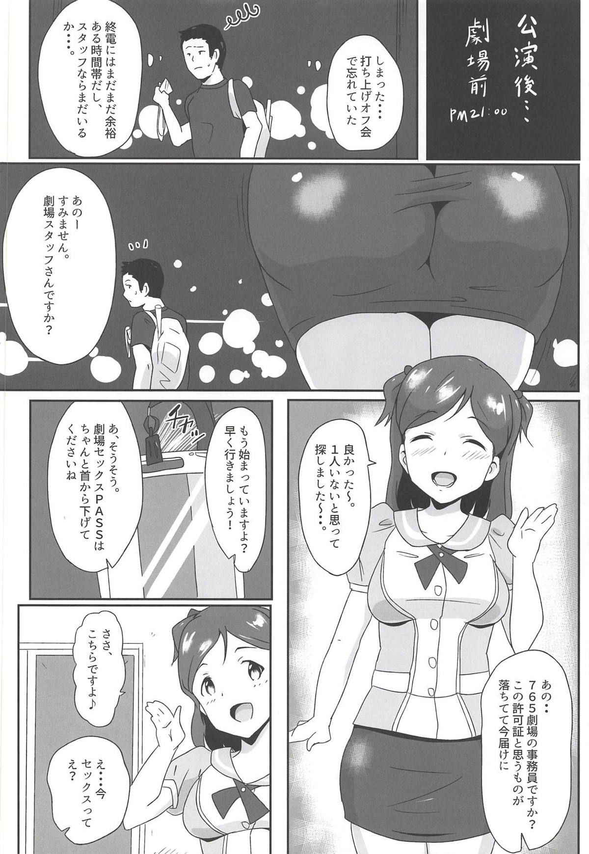 (C94) [Point M (Mance)] "Goshimei wa Minako desu ka?" (THE IDOLM@STER MILLION LIVE!)