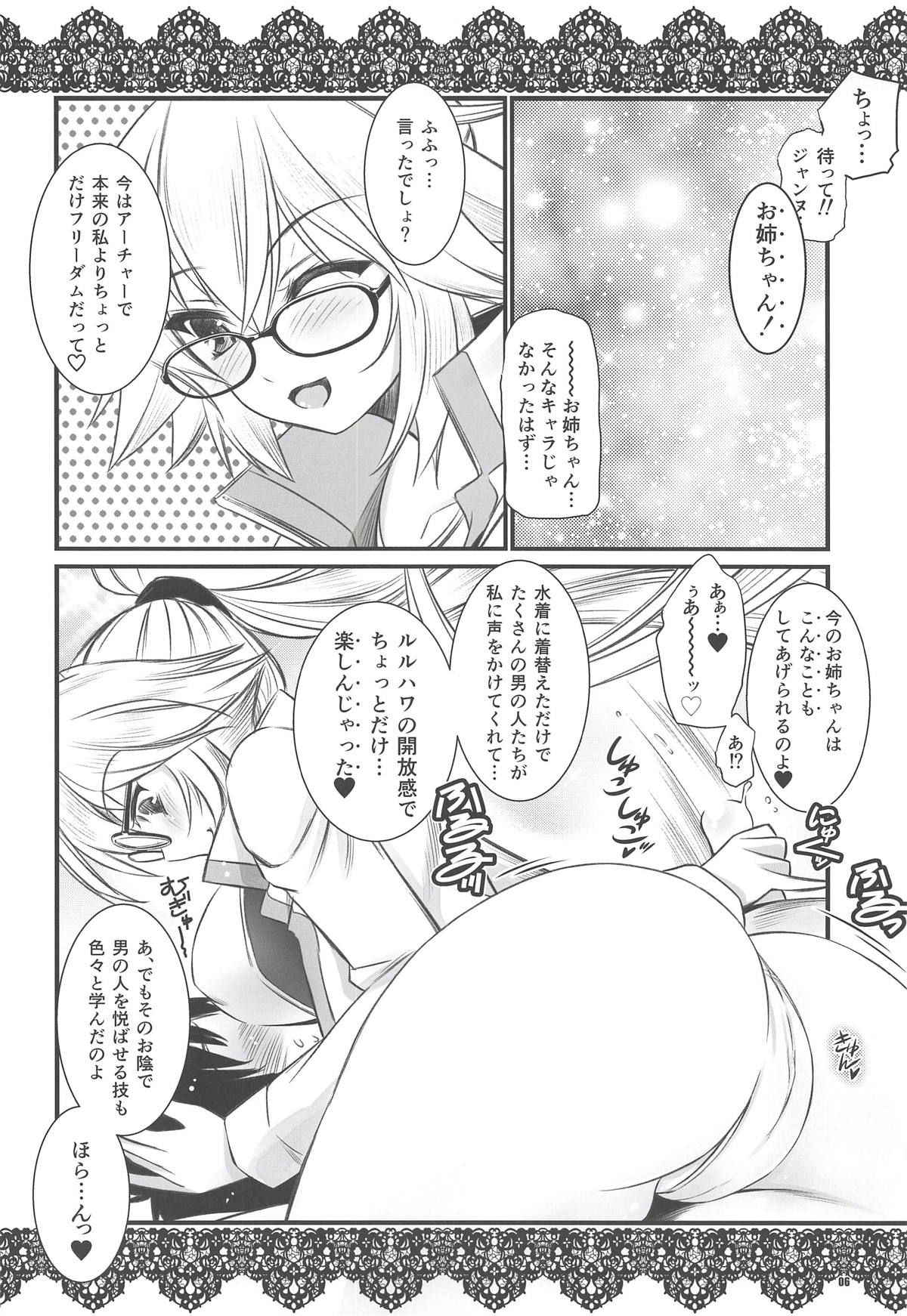 (COMIC1☆14) [Yakan Honpo (Inoue Tommy)] Megane x Kyouei Mizugi x Kyonyuu Choukyoushi Onee-chan (Fate/Grand Order)