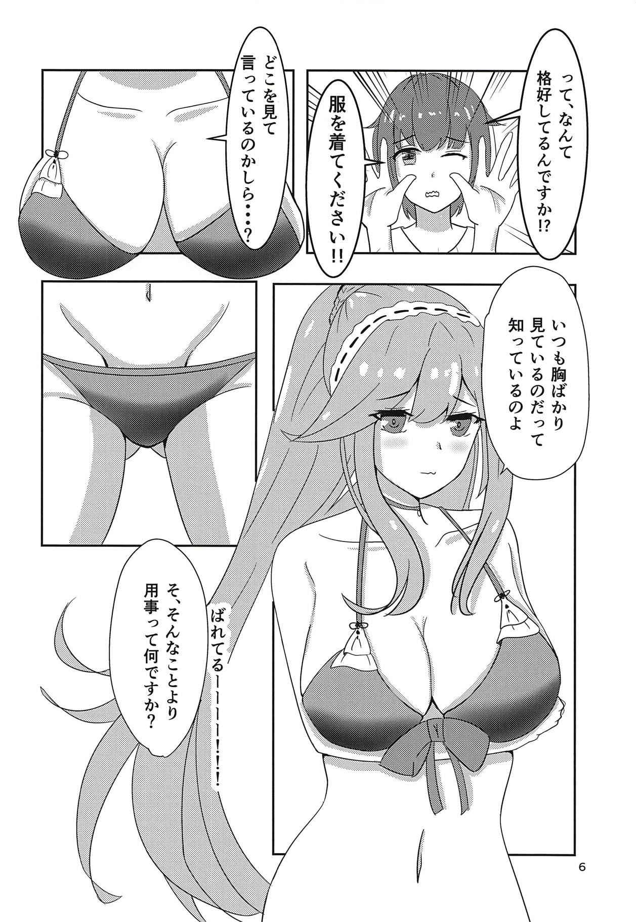 (COMIC1☆14) [Byokko (siropuchi)] Dunke Onee-san wa H ga Shitai (Azur Lane)