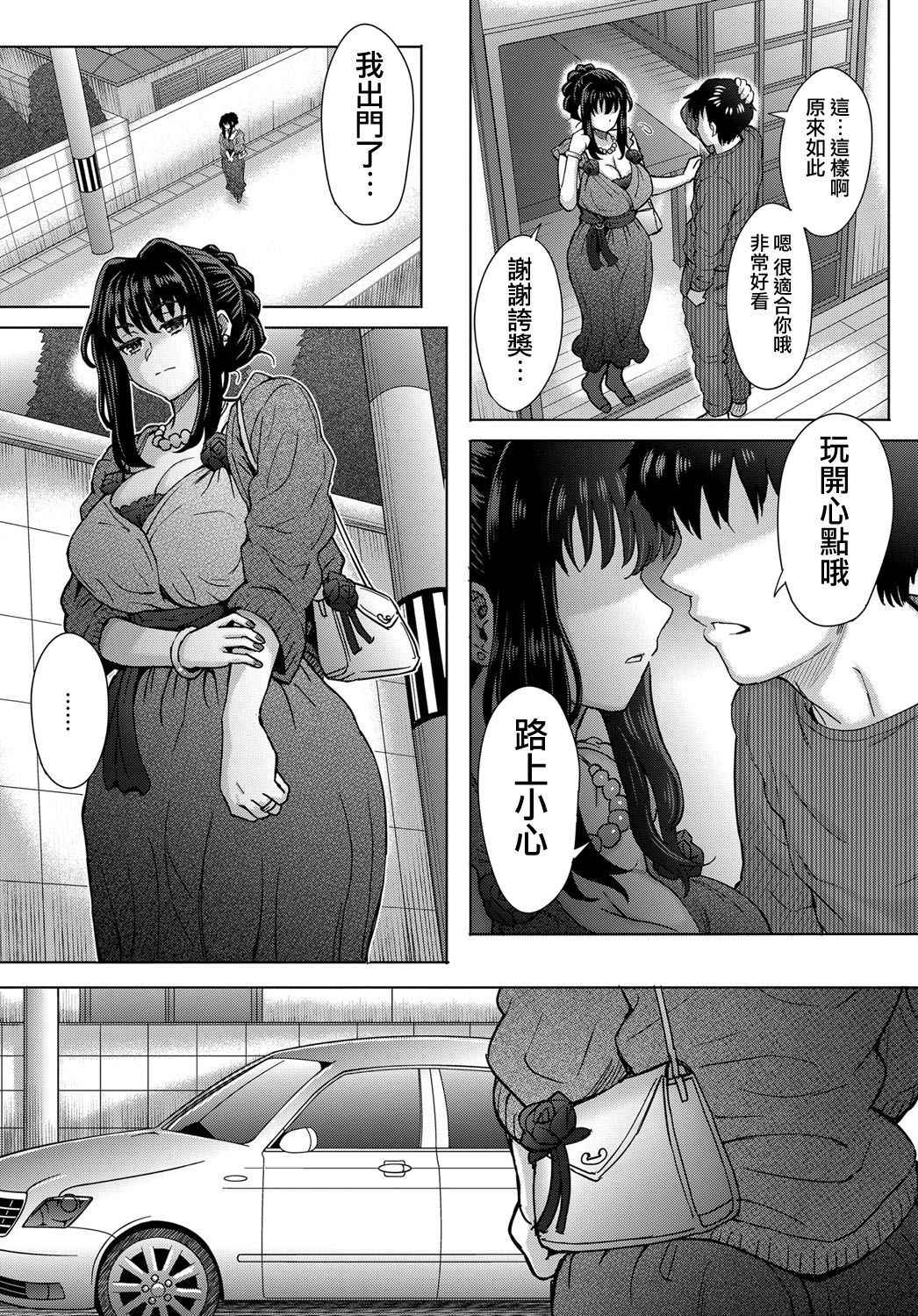 [Itou Eight] Kokoronokori Ch. 2 (COMIC Anthurium 2018-01) [Chinese] [無邪気漢化組]