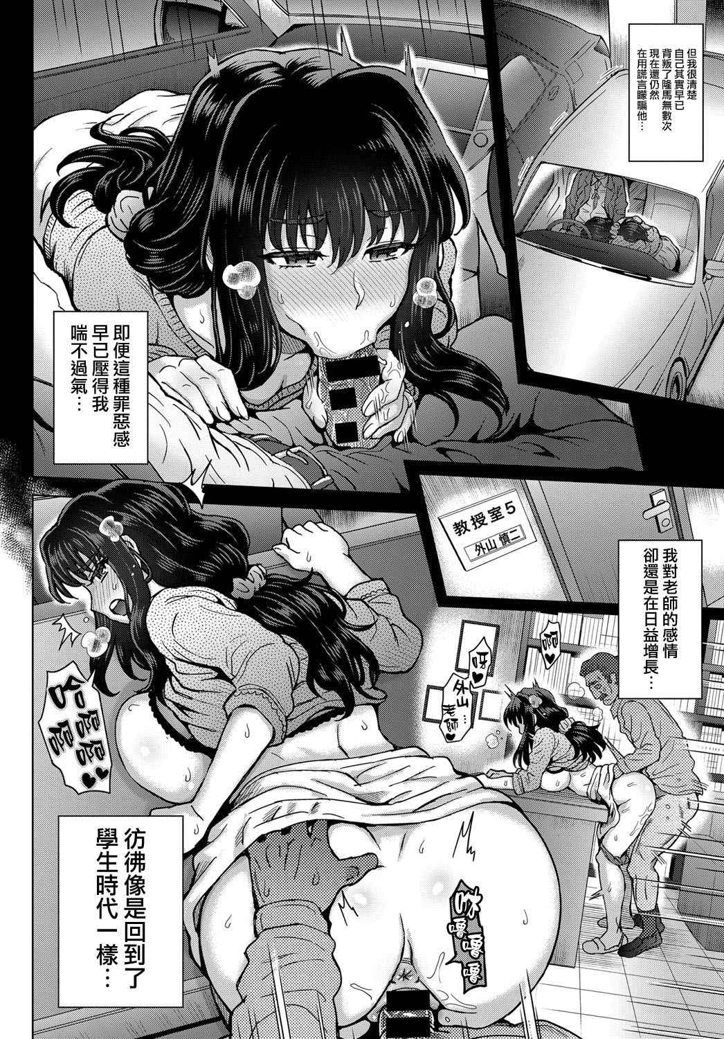 [Itou Eight] Kokoronokori Ch. 2 (COMIC Anthurium 2018-01) [Chinese] [無邪気漢化組]