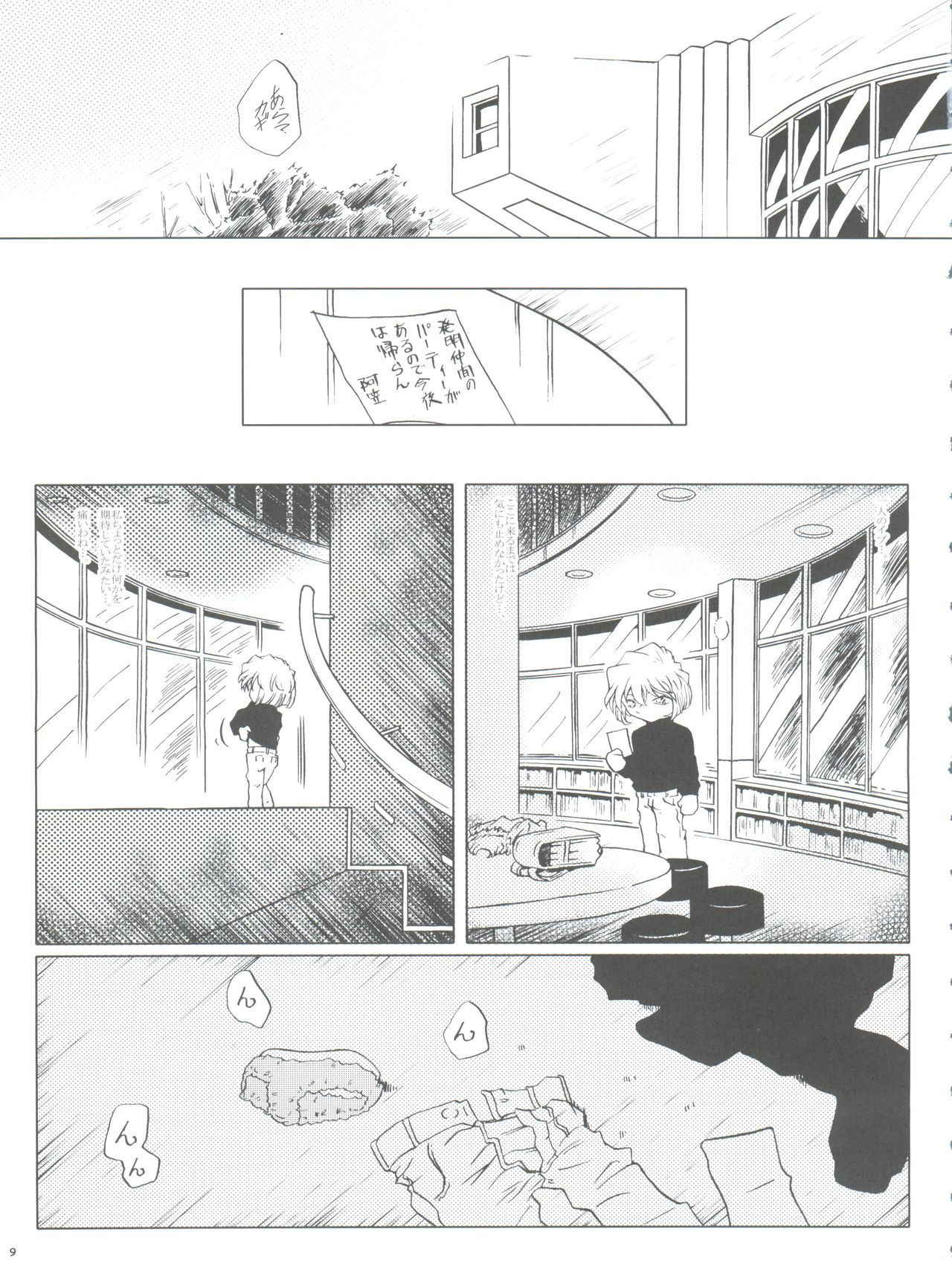 (C65) [Studio Empty (Nishi)] Ai no Arashi (Detective Conan)