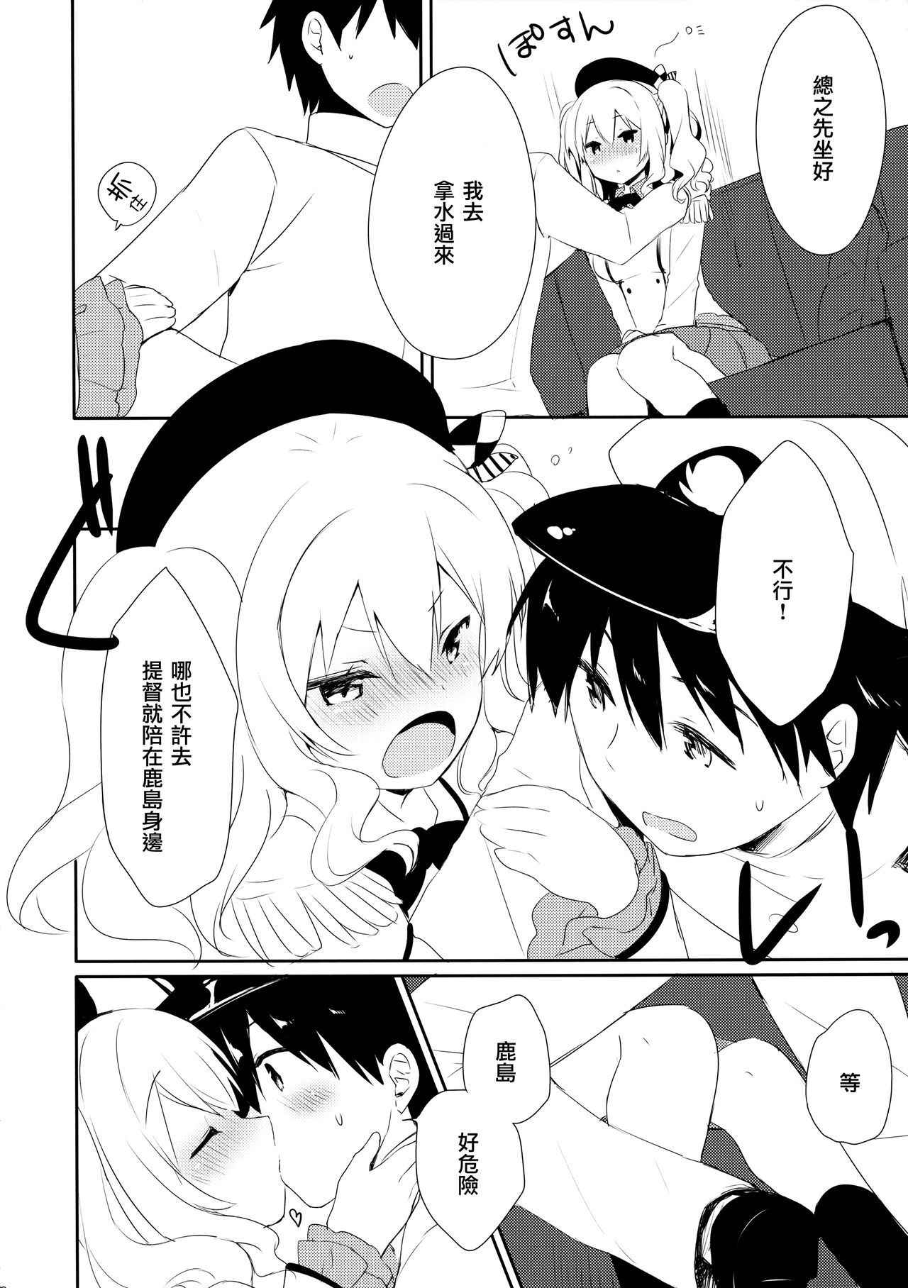 (COMIC1☆10) [Ichigosize (Natsume Eri)] Teitoku-san Watashi to Goissho Shimashou? 2 (Kantai Collection -KanColle-) [Chinese] [無邪気汉化组]