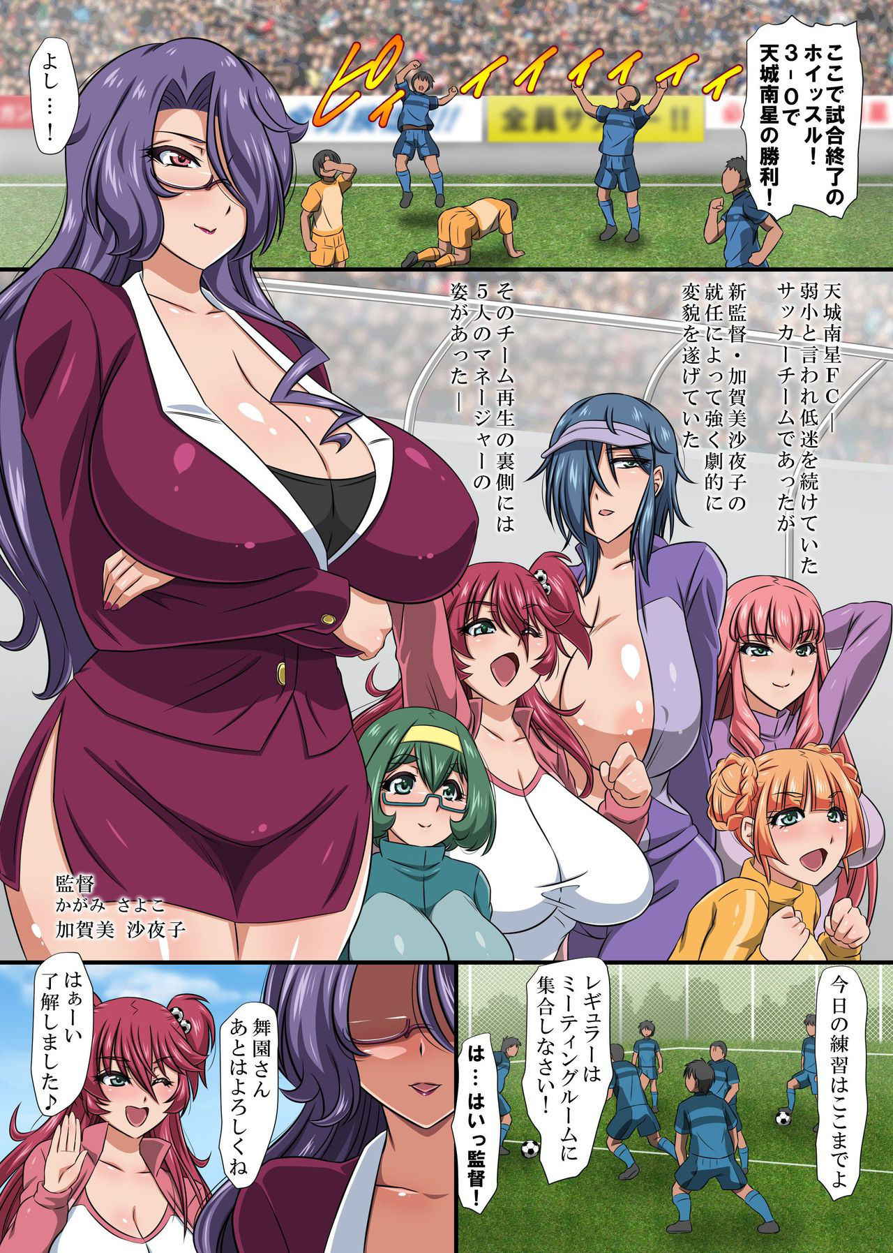 [Execio] Bakunyu Team Staff no Kenshinteki de Etchi-na Oppai Gohobi ~Sei o Dopyutte Dashite, Ganbatte!~