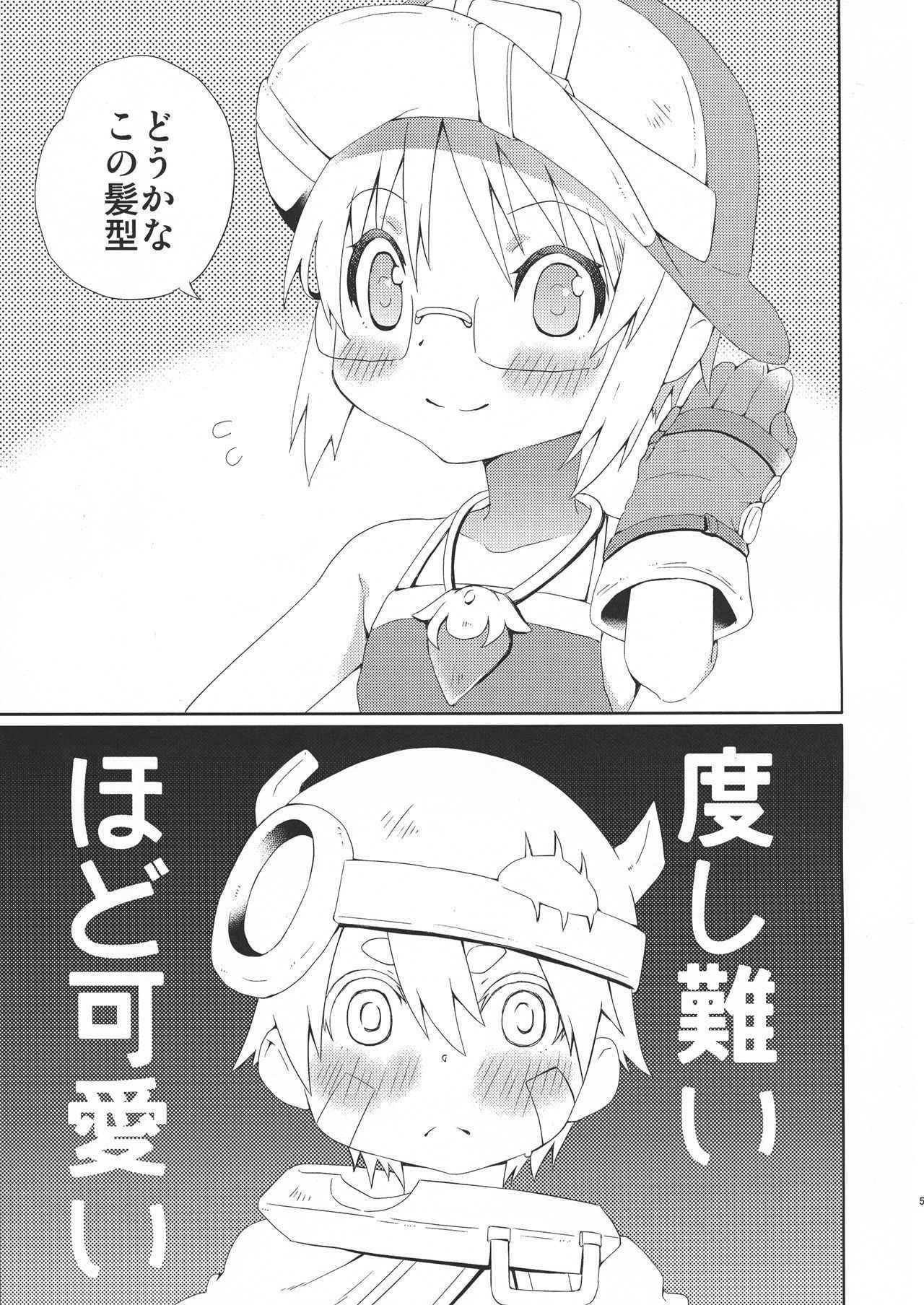 (C94) [Ichinichi Sanjou (Jinguu)] Tsugi no Shiji wo Tanomu (Made in abyss)