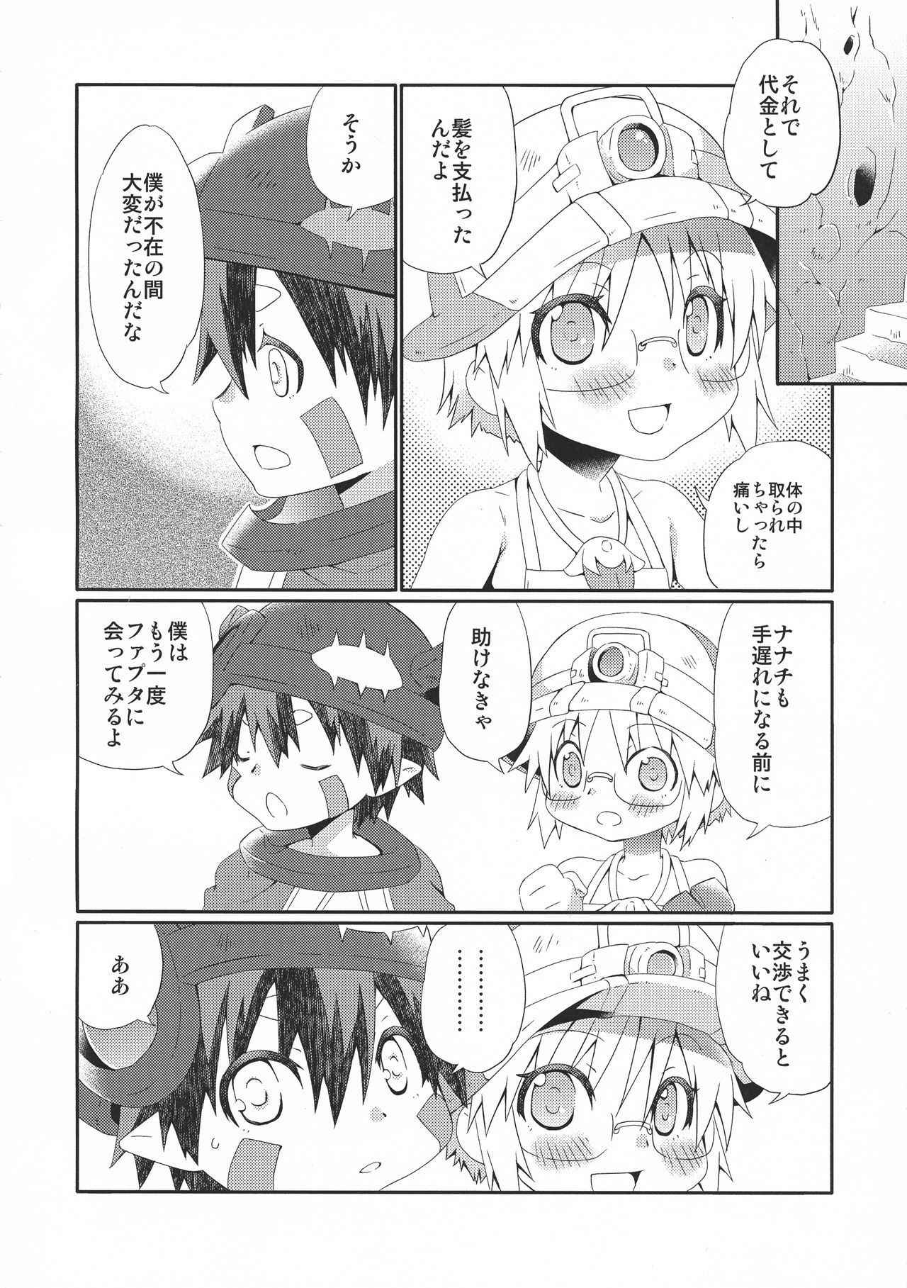 (C94) [Ichinichi Sanjou (Jinguu)] Tsugi no Shiji wo Tanomu (Made in abyss)