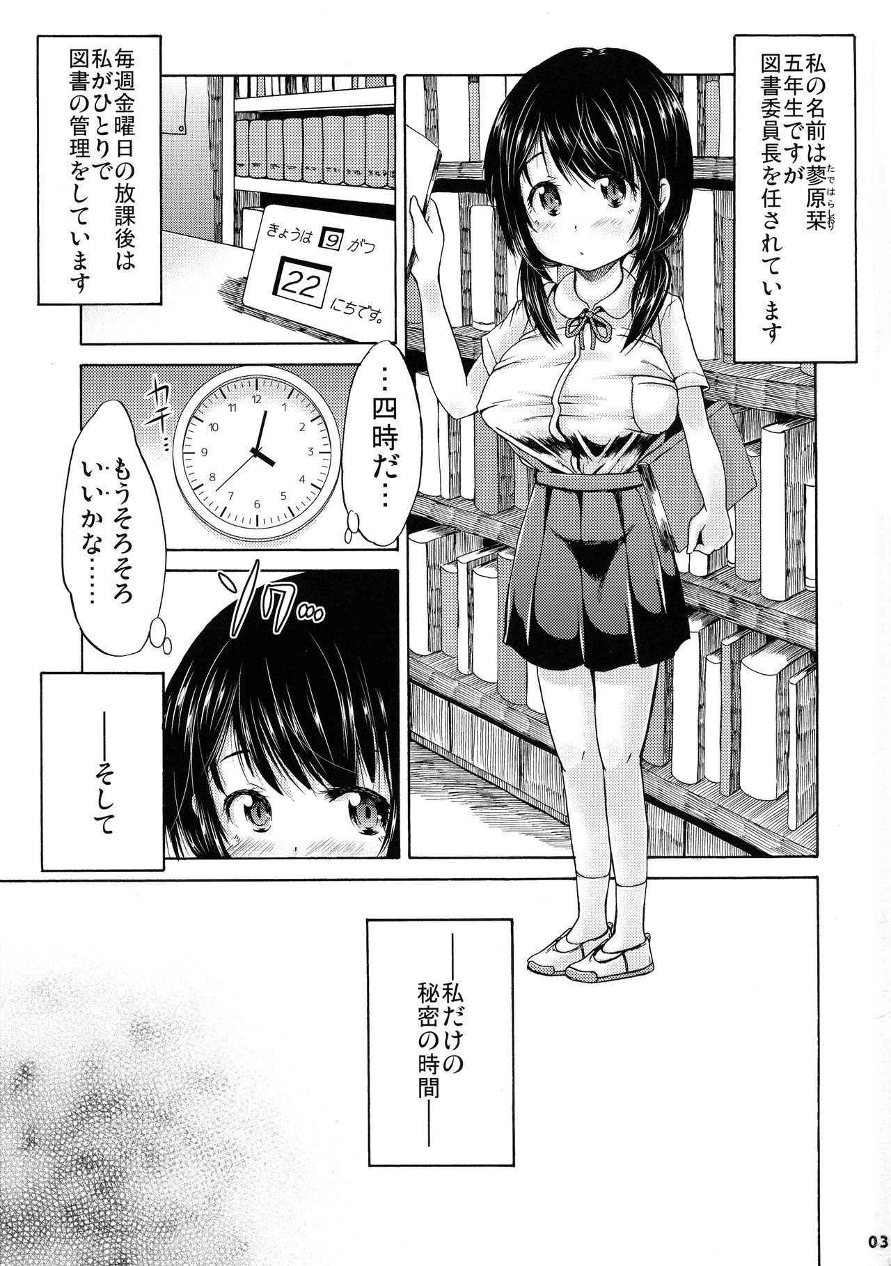 (C93) [MILK STANDARD (Shin'ichi)] Tsuri Skirt no Tosho Iinchou wa, Houkago ni Hitori soko ni ita.