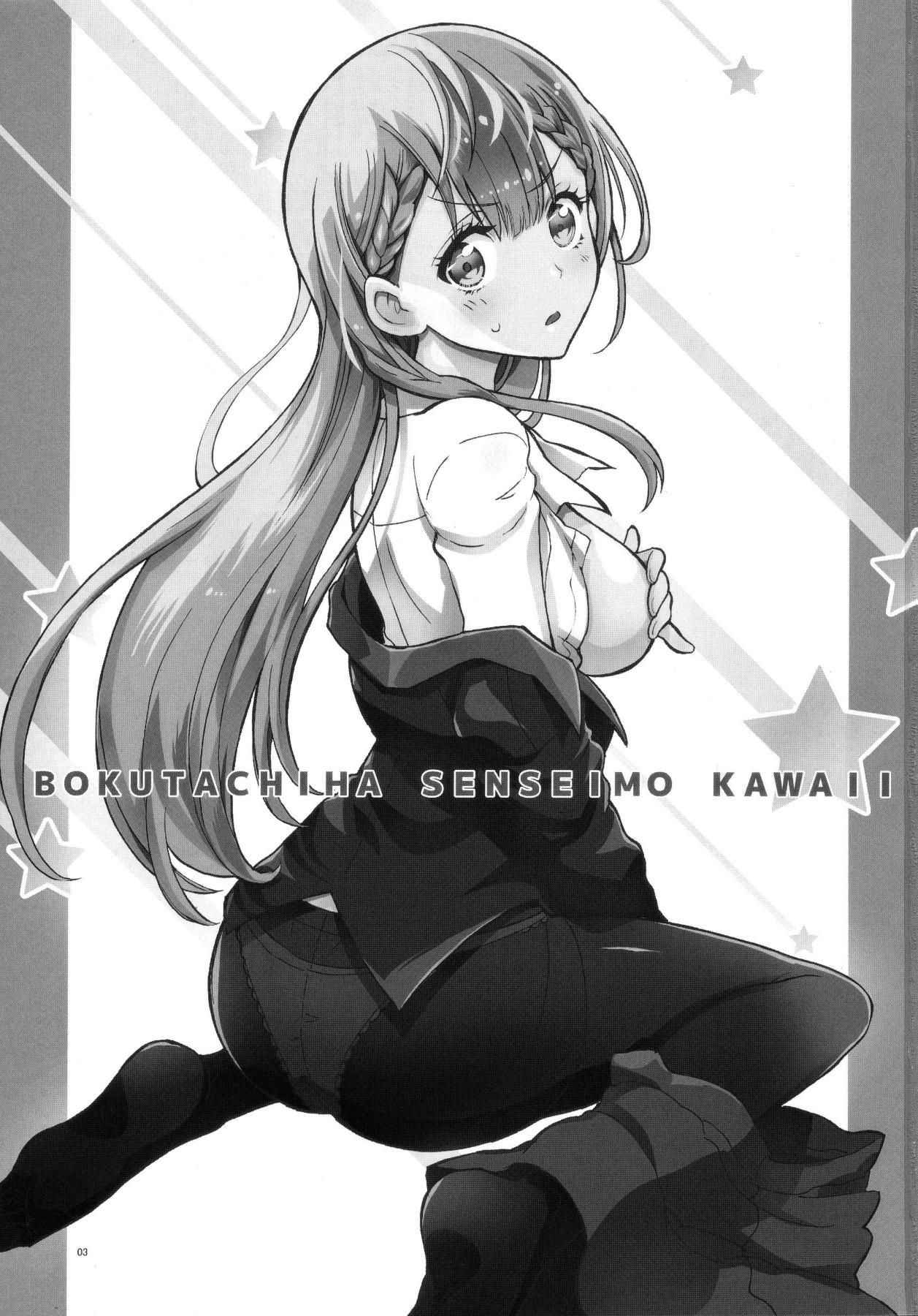 (C94) [Project Harakiri (Kaishaku)] BOKUTACHIHA SENSEIMO KAWAII (Bokutachi wa Benkyou ga Dekinai) [English] {Doujins.com}