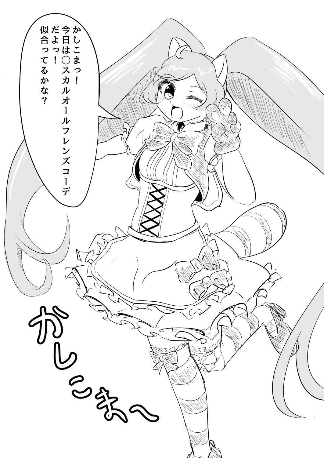 [Shinshifuku Uriba (Shinshi Hadagi)] C94 de Hanpu Shita Copybon (PriPara) [Digital]