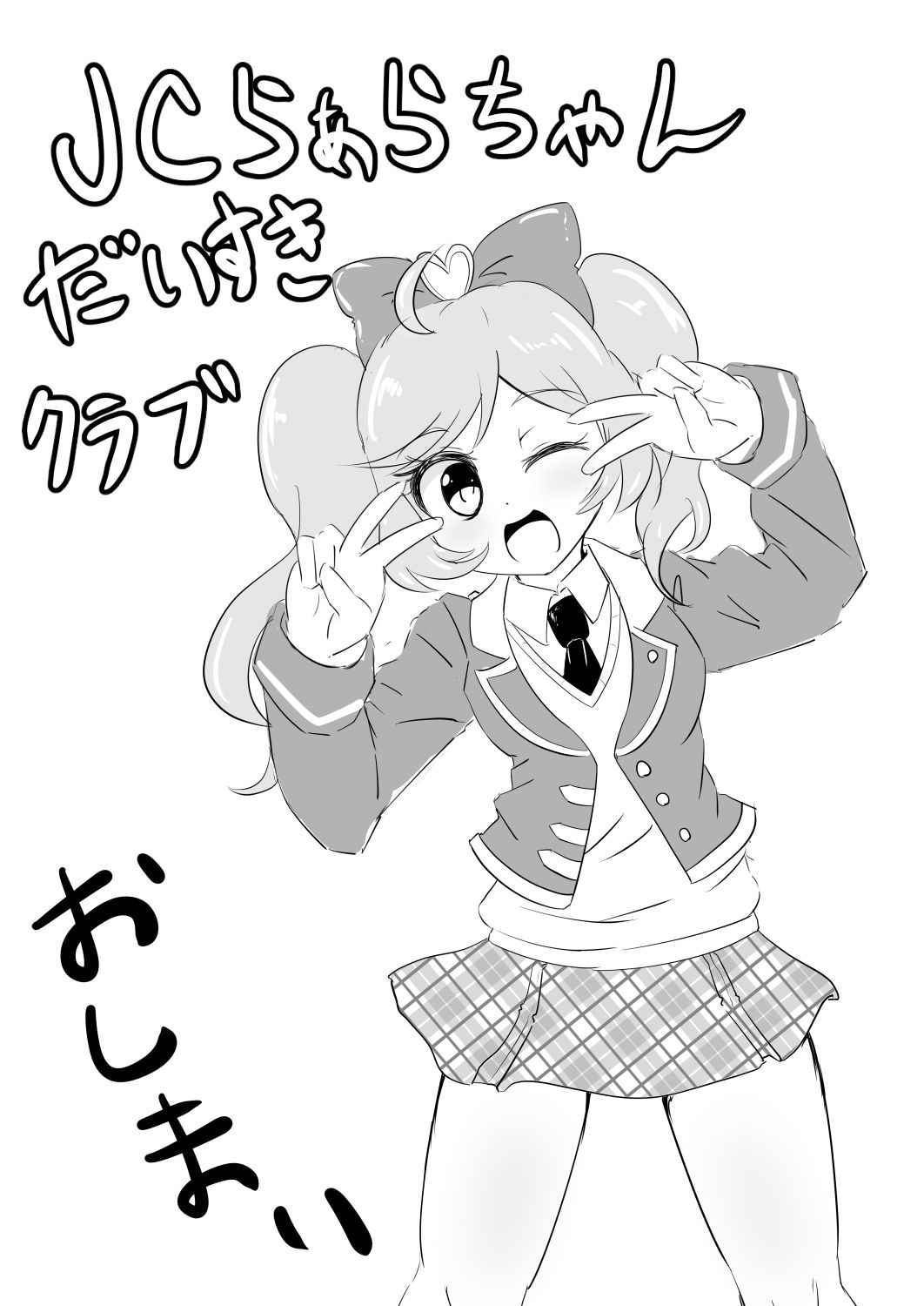 [Shinshifuku Uriba (Shinshi Hadagi)] C94 de Hanpu Shita Copybon (PriPara) [Digital]