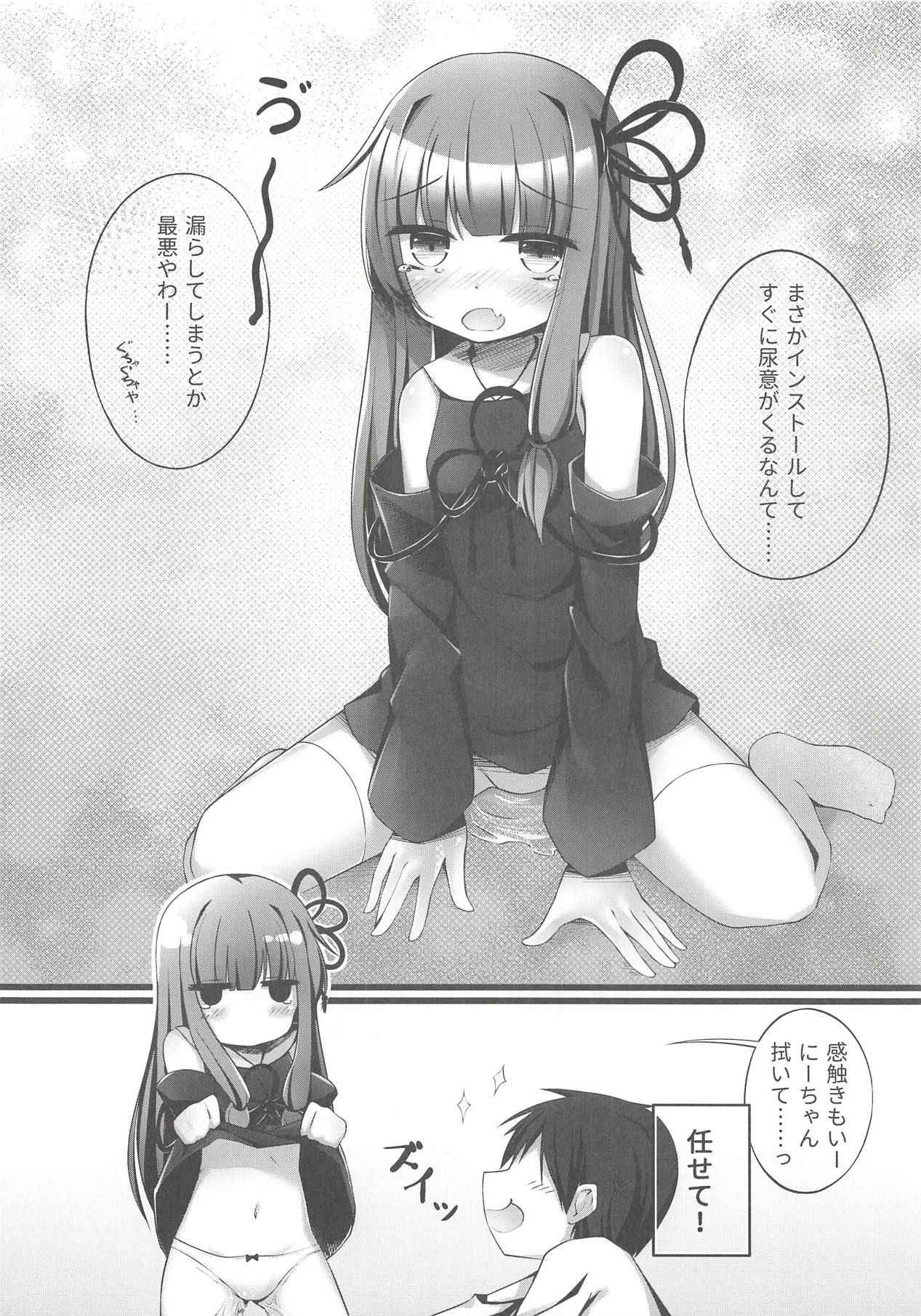 茜ちゃんちゅっちゅ。2