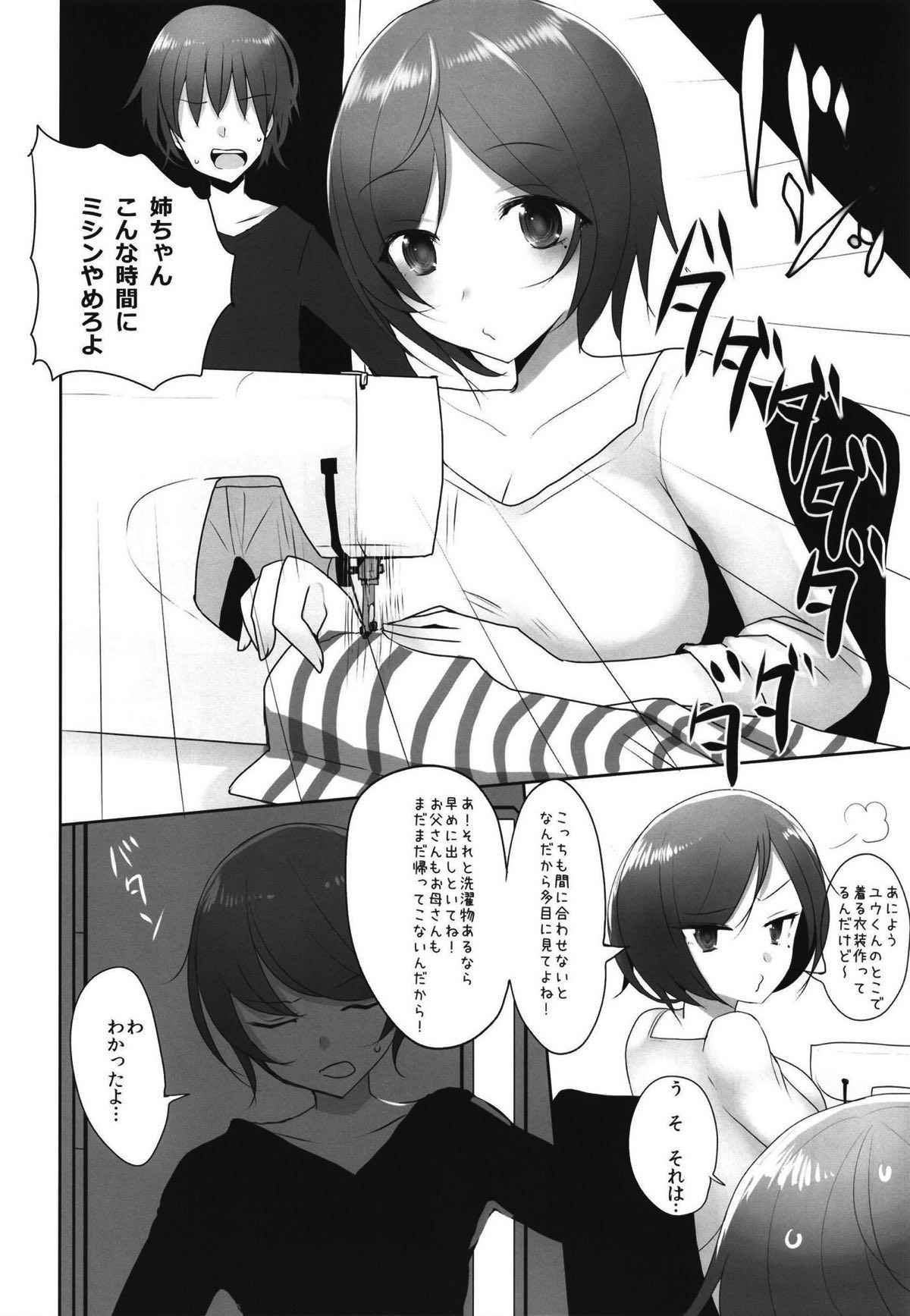 (COMIC1☆14) [Jackpot 64 (HAN)] Wagaya no Mizugi Jeanne Cosplayer Onee-chan (Fate/Grand Order)