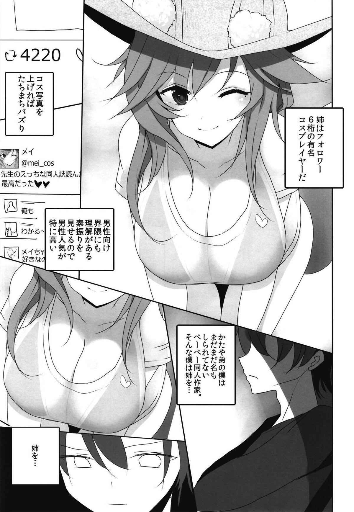 (COMIC1☆14) [Jackpot 64 (HAN)] Wagaya no Mizugi Jeanne Cosplayer Onee-chan (Fate/Grand Order)