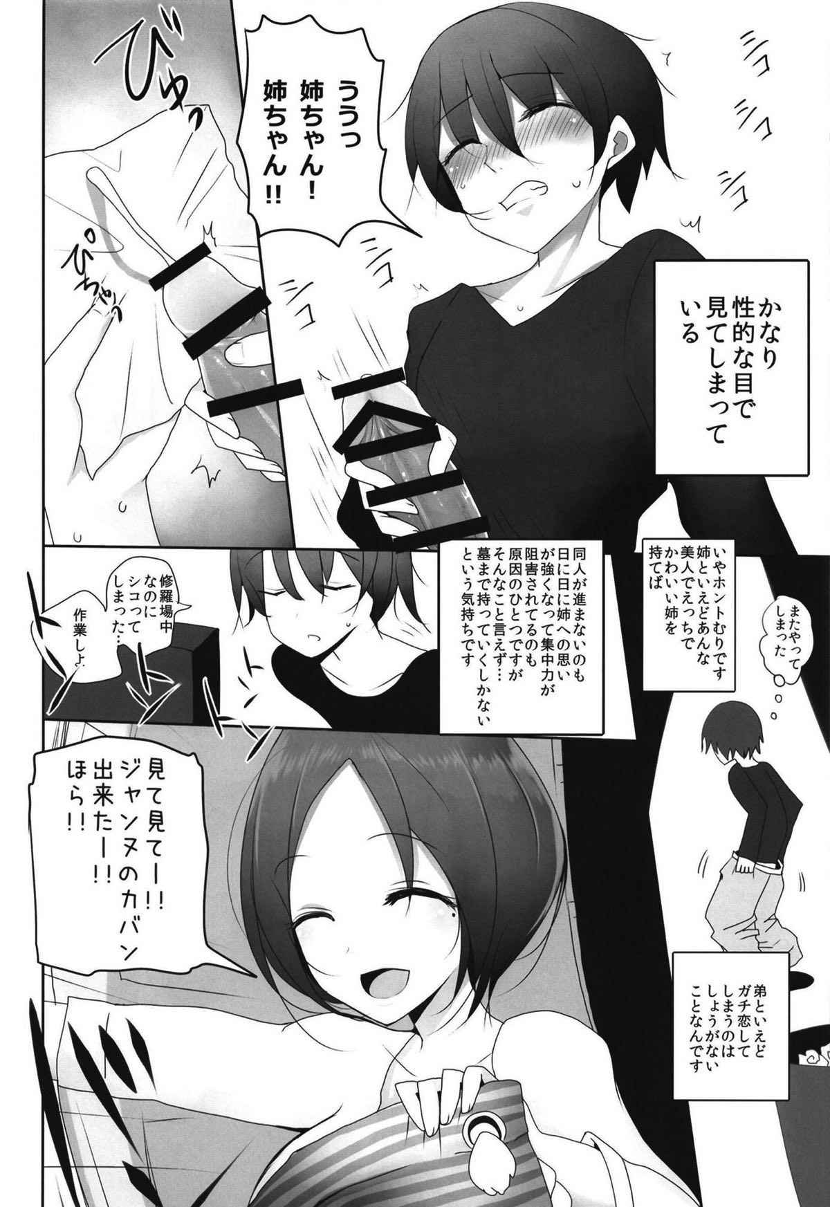 (COMIC1☆14) [Jackpot 64 (HAN)] Wagaya no Mizugi Jeanne Cosplayer Onee-chan (Fate/Grand Order)