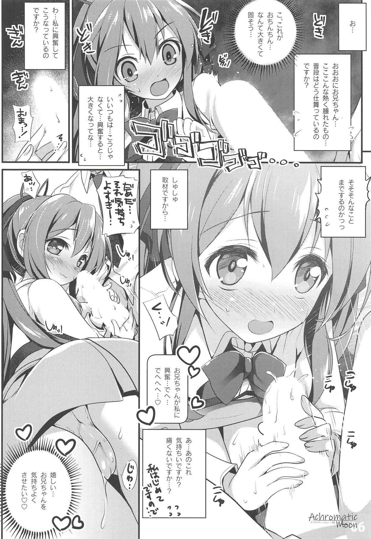 (COMIC1☆14) [Watsukiya (Watsuki Rumi, Yuuki Sei)] Achromatic Moon 02 (Ore ga Suki nano wa Imouto dakedo Imouto ja Nai)