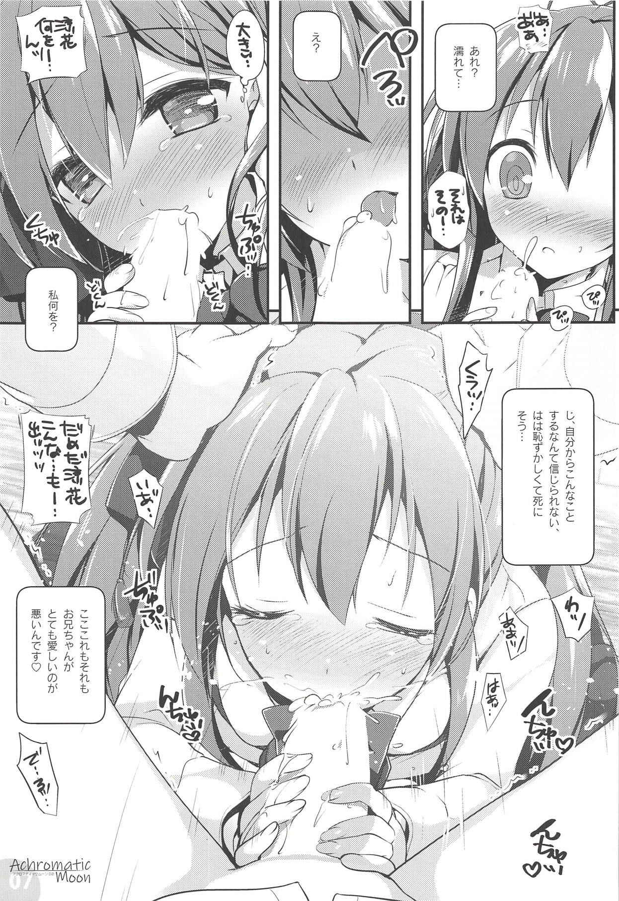 (COMIC1☆14) [Watsukiya (Watsuki Rumi, Yuuki Sei)] Achromatic Moon 02 (Ore ga Suki nano wa Imouto dakedo Imouto ja Nai)