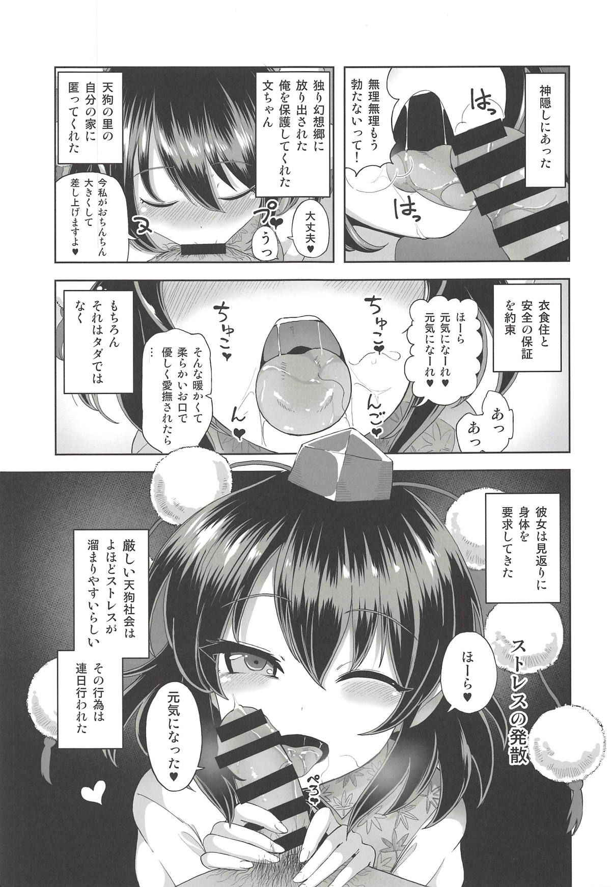 (Shuuki Reitaisai 5) [Himepuchitei (Hamabridge)] Shameimaru Aya no Inyoku Rakuen (Touhou Project)