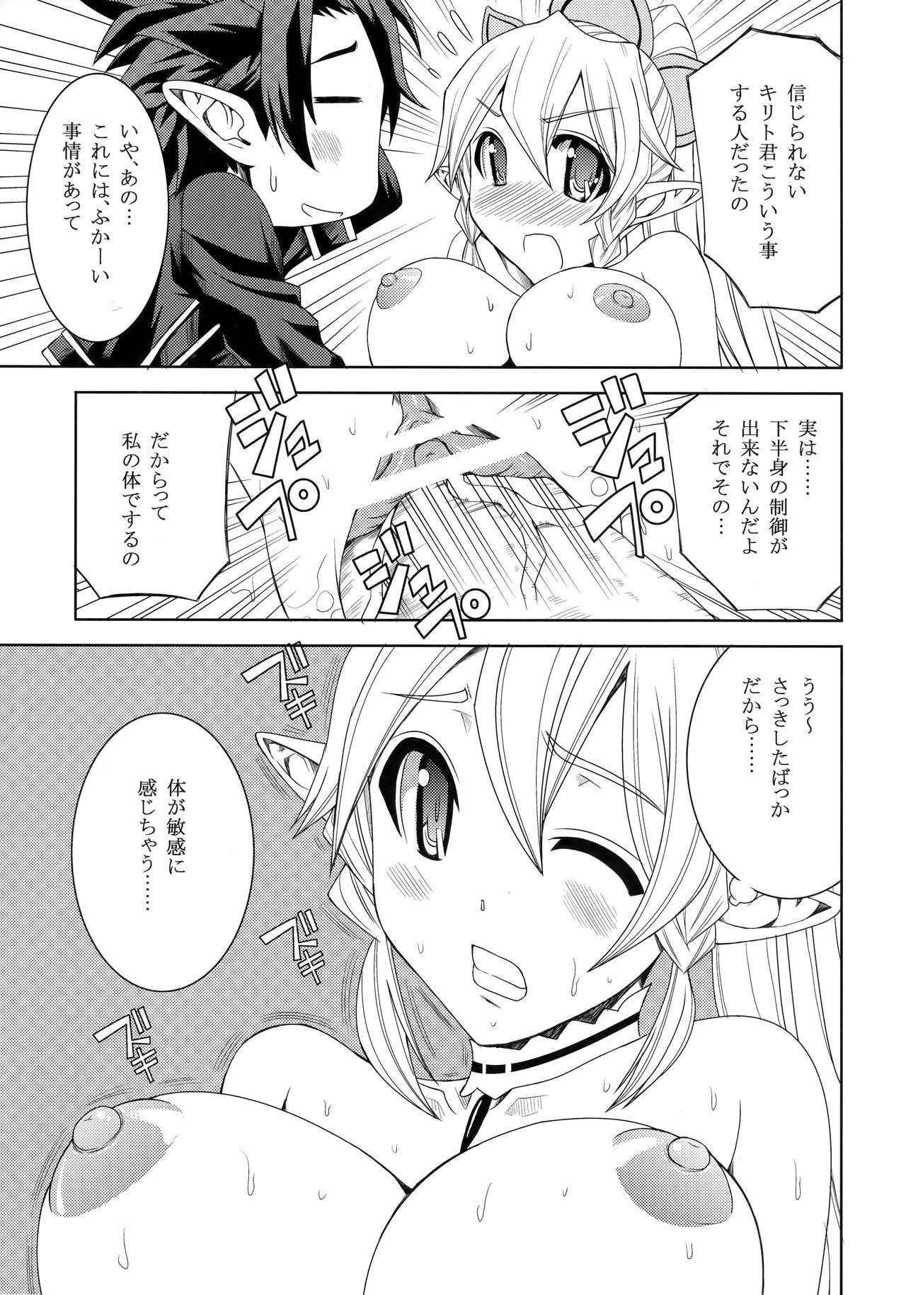 (C85) [Shain No Shoujo (Hiro)] Ore no Imouto ga Leafa de Kyonyuna Wake ga Nai (Sword Art Online)