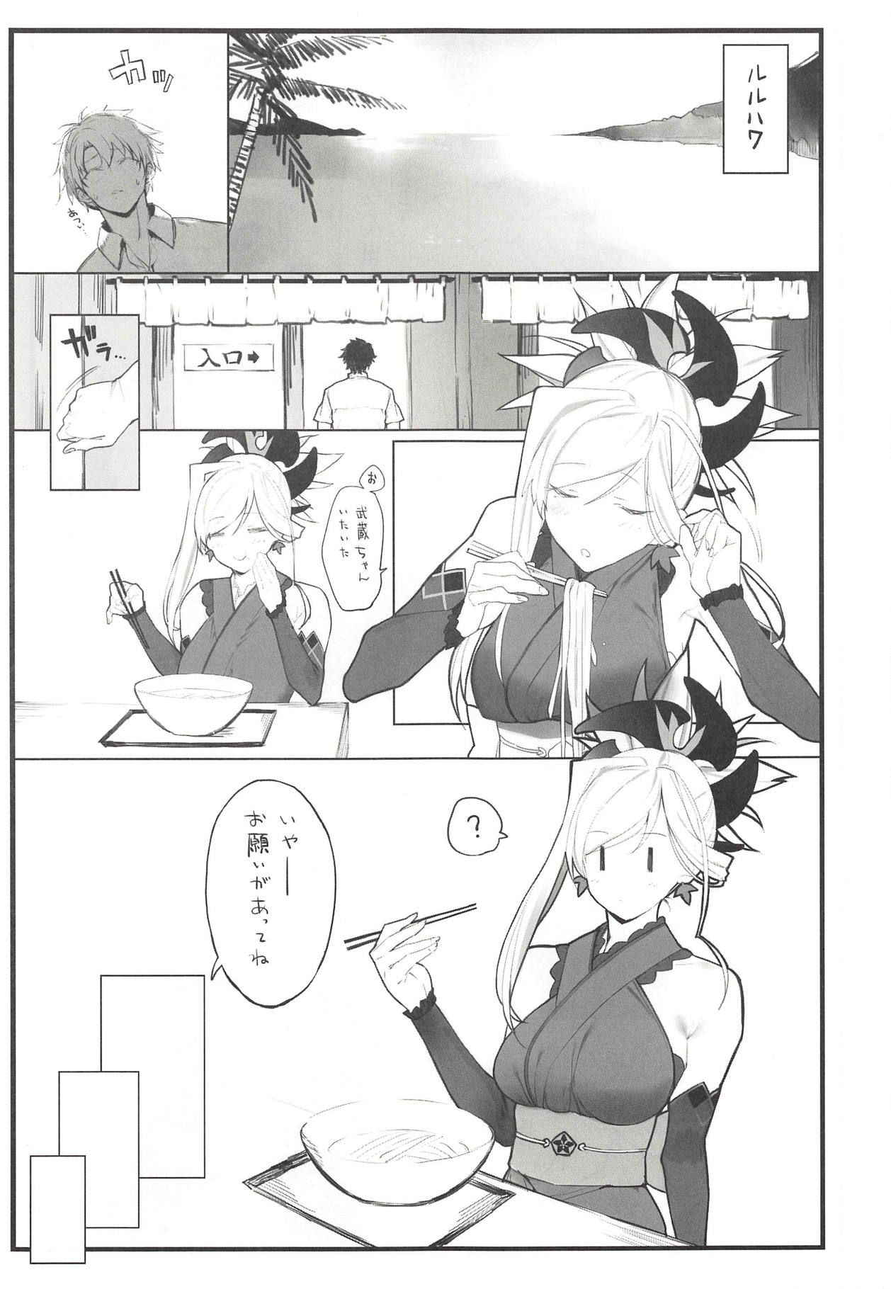 (COMIC1☆14) [remora field (remora)] Musashi-chan no Hon (Fate/Grand Order)