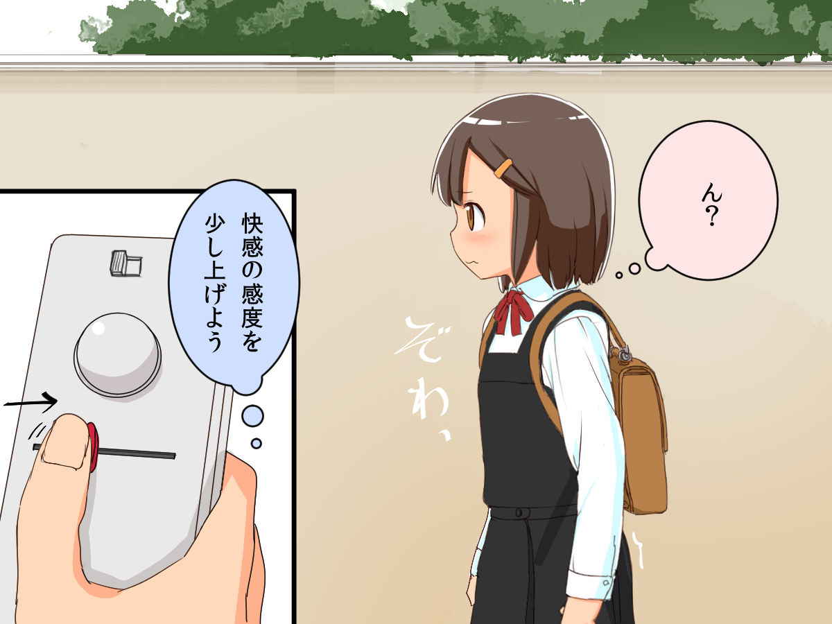 [Kuusou Switch] Imouto Controller