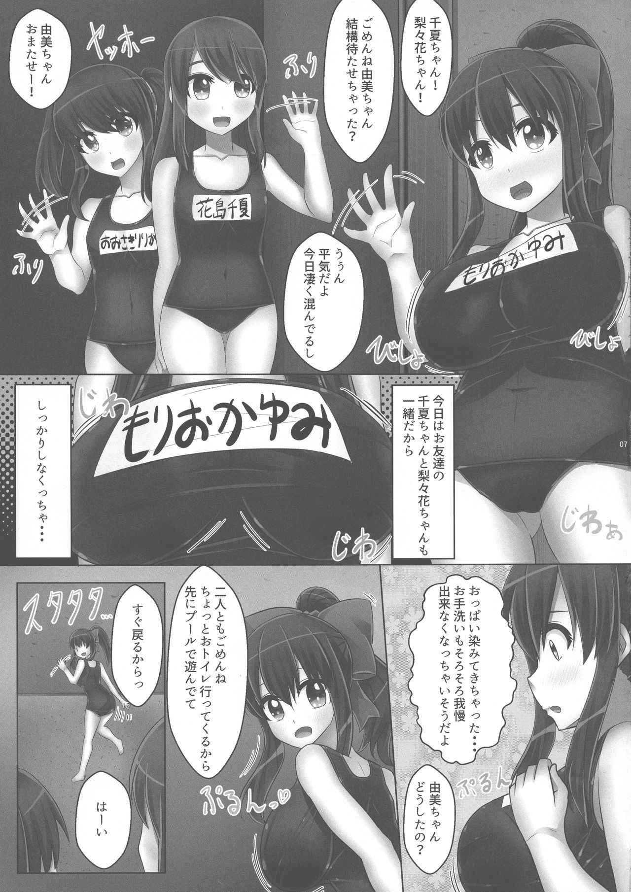 (C94) [Oppai Renmei Kantai (YOM)] Bonyuu-kei Kyonyuu Shoujo no Natsu wa Ima Sukumizu Pool-hen