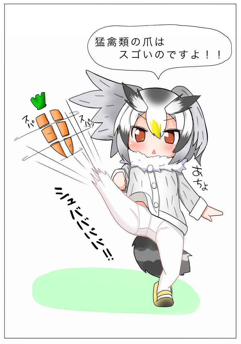 [Aki to Haru no Yume (Akinaro)] Aa Kashikokute Omata (Kemono Friends)