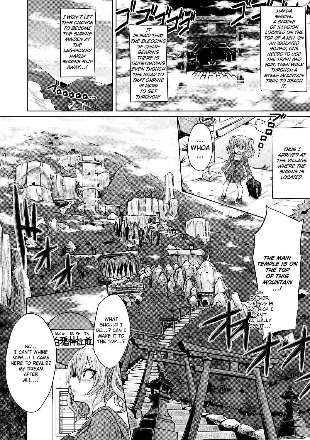 [Kobayashi Tetsuya] Hakua no Miko (COMIC Shingeki 2017-08) [English] {Doujins.com} [Digital]