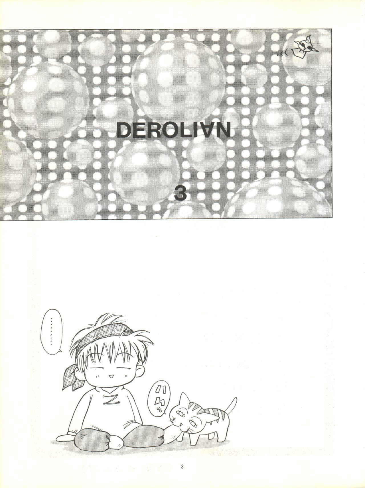 [Derolian (Shark Yaminabe)] Derolian 3 (Magical Circle Guru Guru)