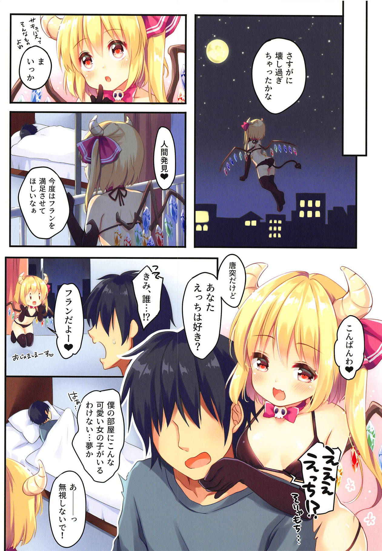 LoliCo10-Frandole side-