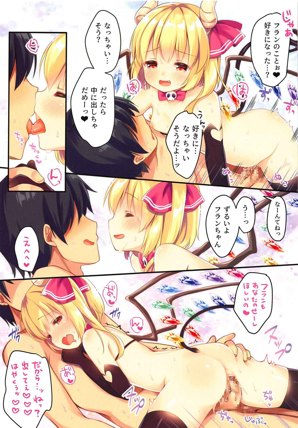 LoliCo10-Frandole side-