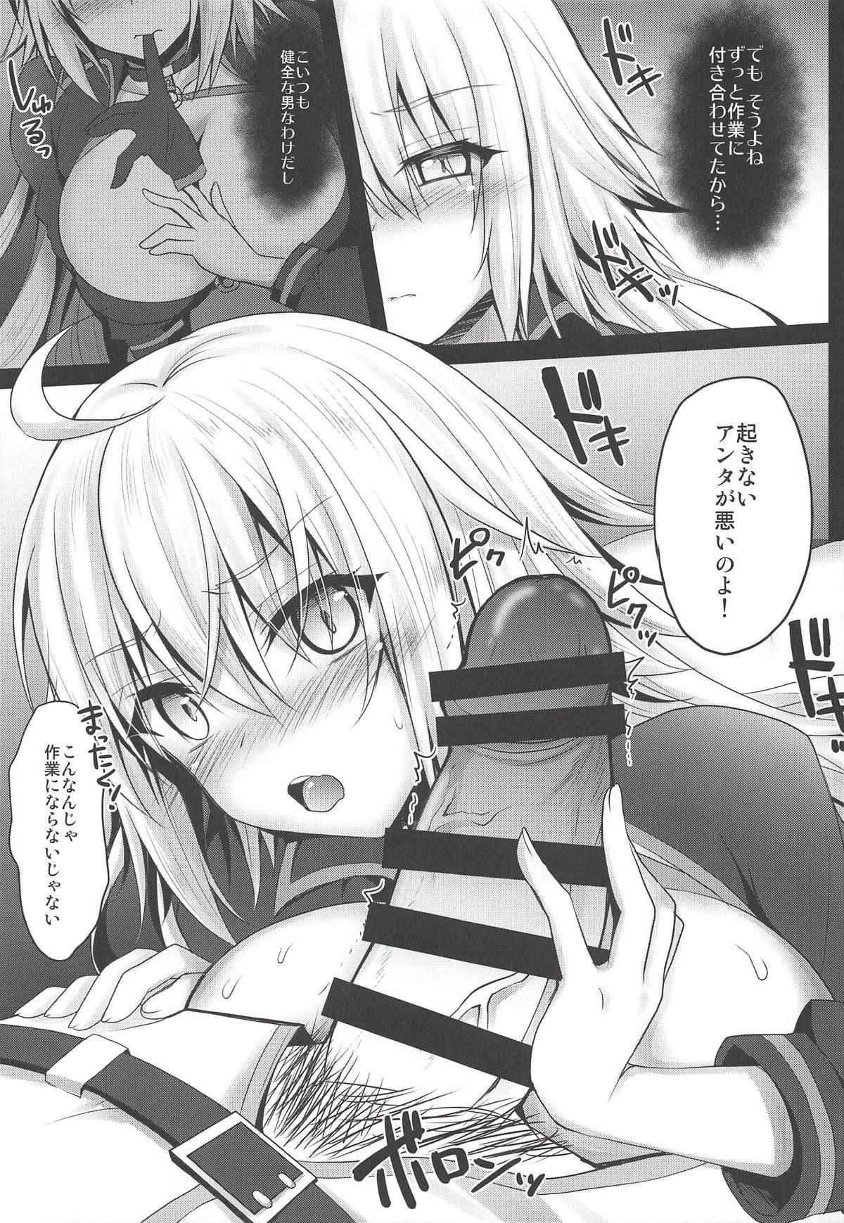 (COMIC1☆14) [Ohoshisamadou (GEKO)] Genkou Shurabachuu no Jeanne Alter ga Master ni Itazura Sex Suru Hon (Fate/Grand Order)