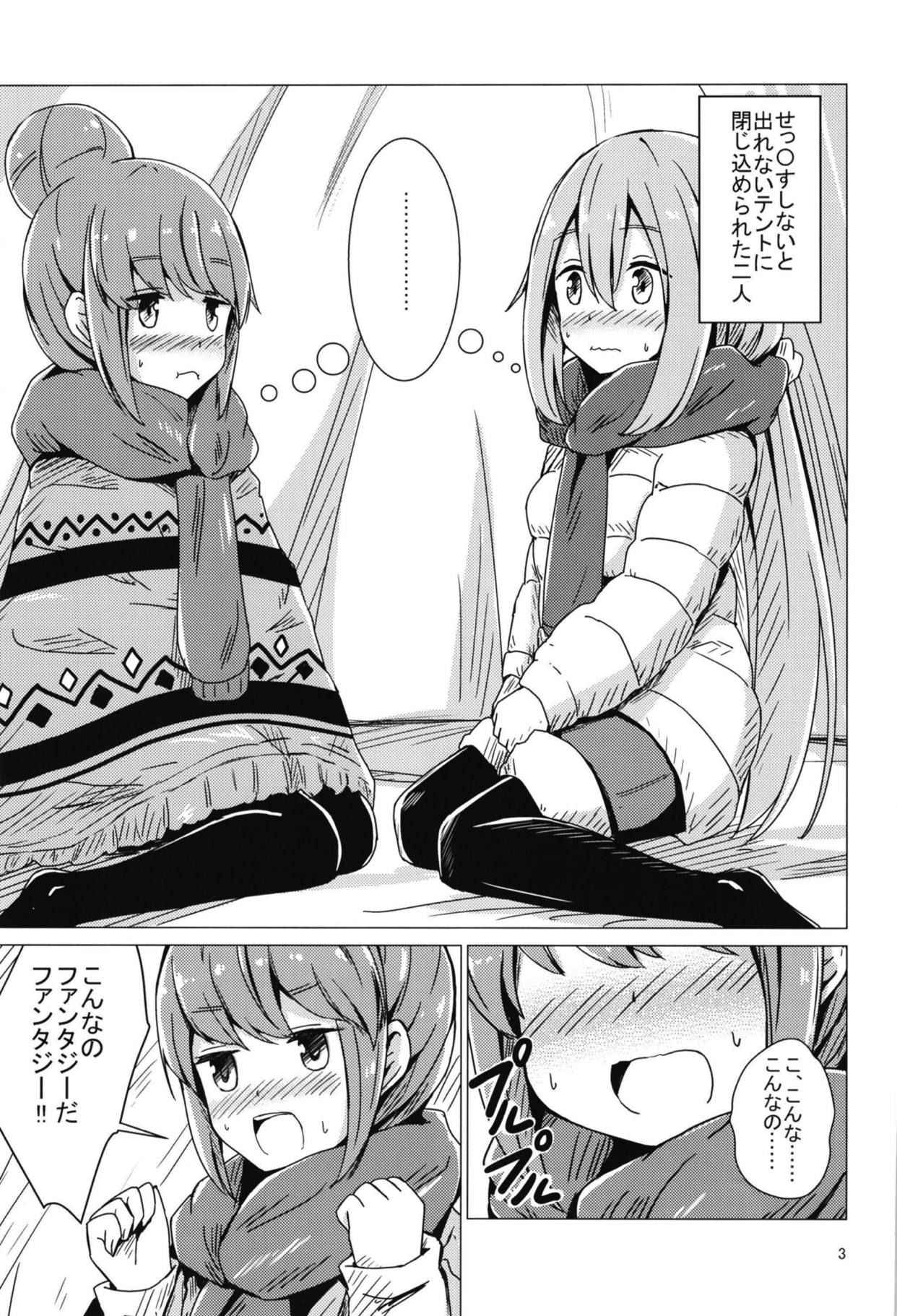 (C94) [Aiirosakura (Aikawa Ryou)] Sex Shinai to Derenai Tent ni Tojikomerareta NadeRin (Yuru Camp)