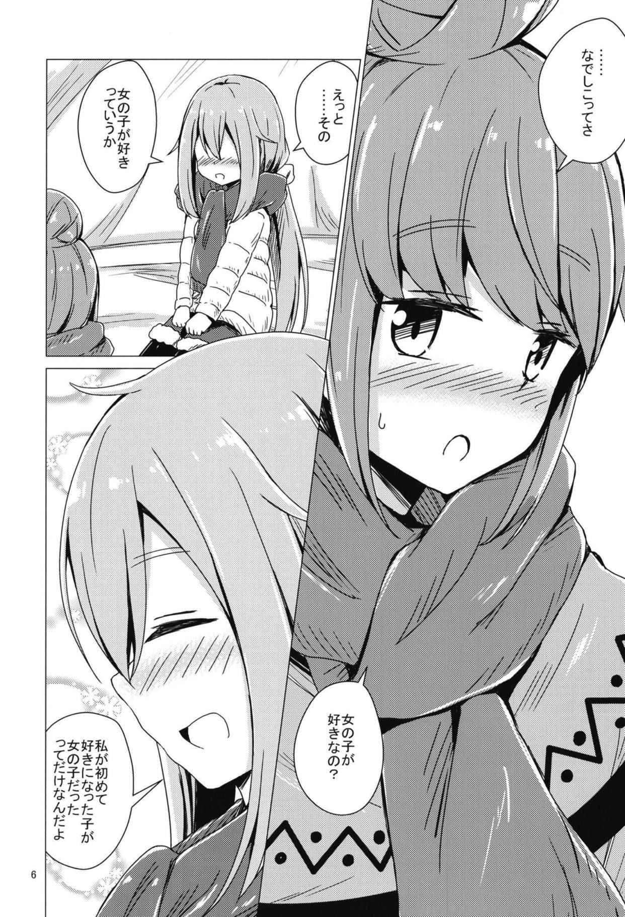 (C94) [Aiirosakura (Aikawa Ryou)] Sex Shinai to Derenai Tent ni Tojikomerareta NadeRin (Yuru Camp)