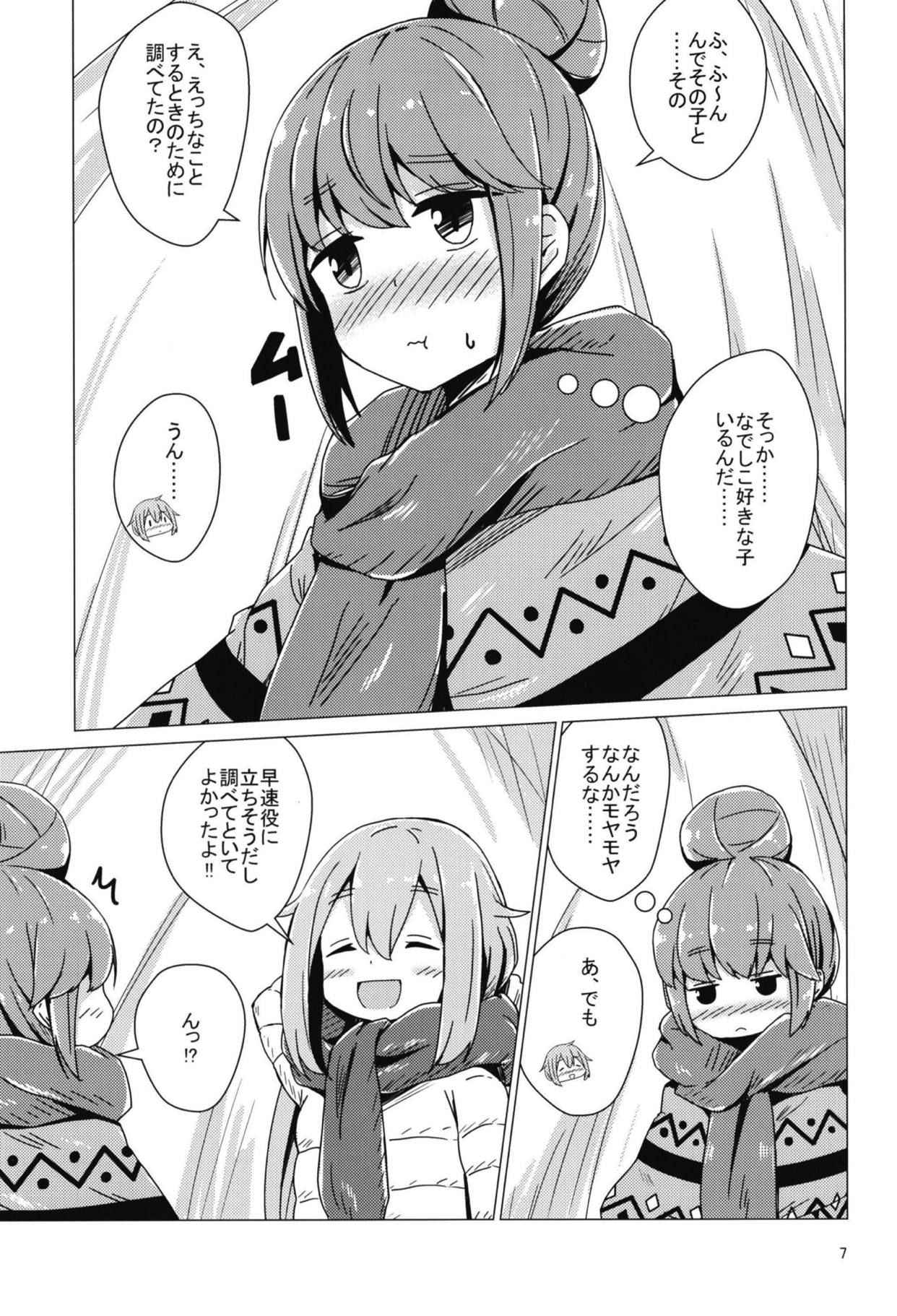 (C94) [Aiirosakura (Aikawa Ryou)] Sex Shinai to Derenai Tent ni Tojikomerareta NadeRin (Yuru Camp)