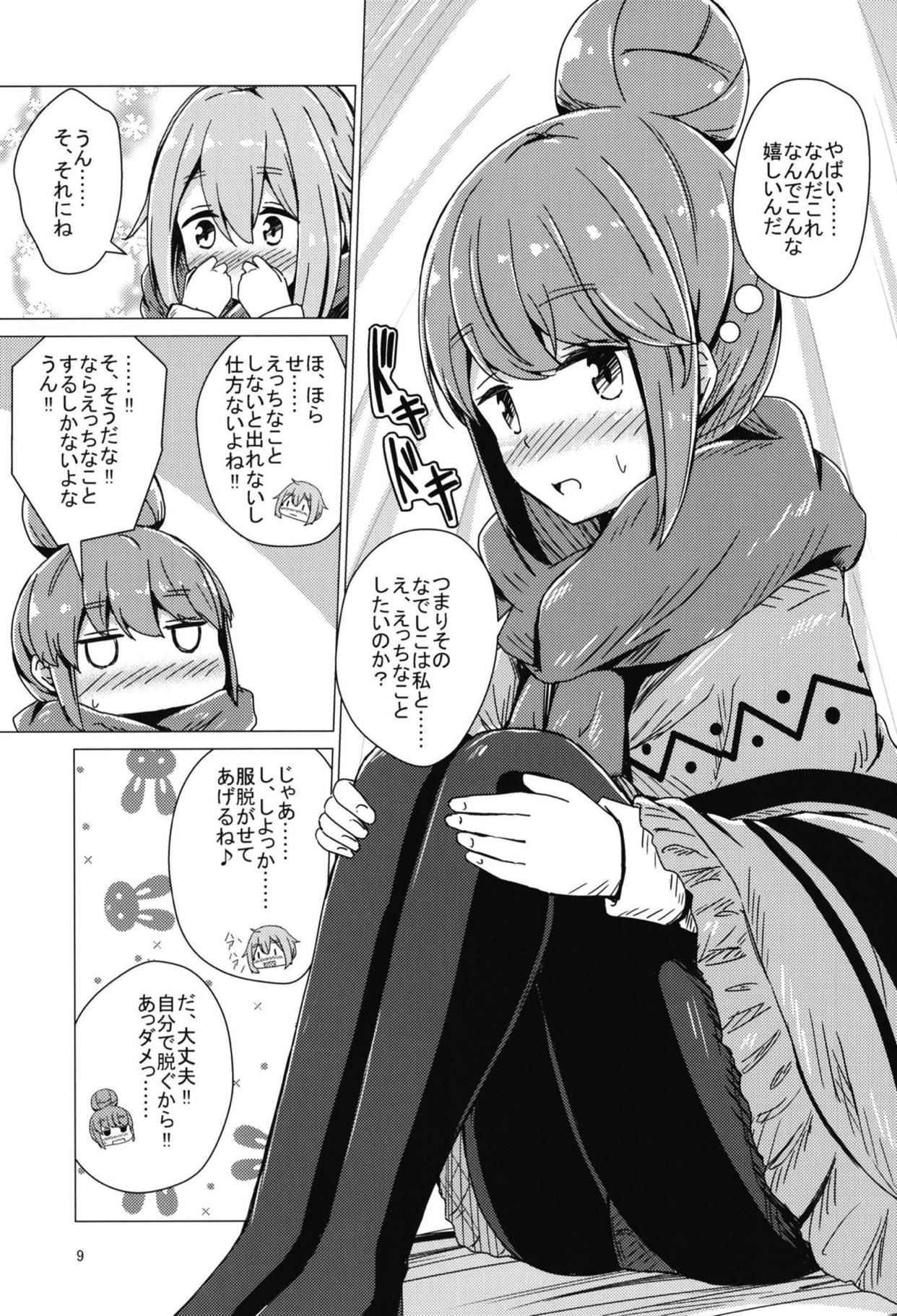 (C94) [Aiirosakura (Aikawa Ryou)] Sex Shinai to Derenai Tent ni Tojikomerareta NadeRin (Yuru Camp)