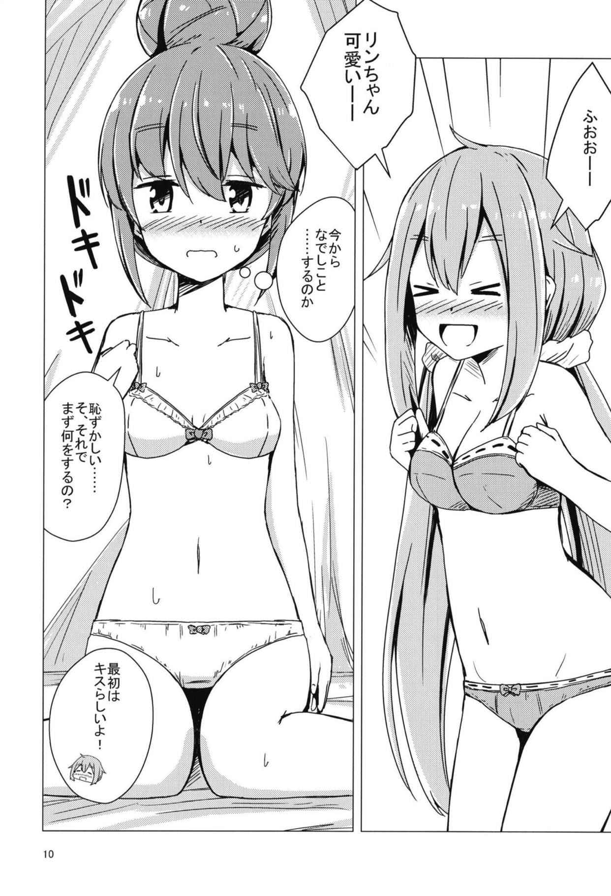 (C94) [Aiirosakura (Aikawa Ryou)] Sex Shinai to Derenai Tent ni Tojikomerareta NadeRin (Yuru Camp)