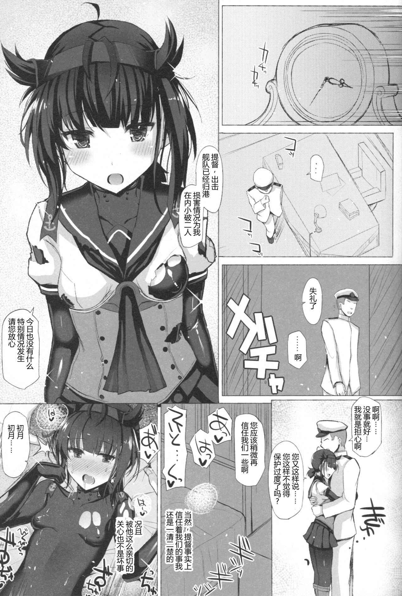 (COMIC1☆11) [Inst (Interstellar)] LOVE IS THE DRUG(Kantai Collection -KanColle-) [Chinese] [鸽鹉LowB与变态社畜今天加班了吗我这本马上翻交流平台汉化组]