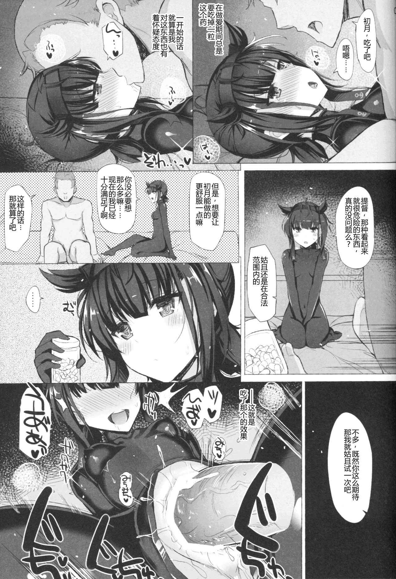 (COMIC1☆11) [Inst (Interstellar)] LOVE IS THE DRUG(Kantai Collection -KanColle-) [Chinese] [鸽鹉LowB与变态社畜今天加班了吗我这本马上翻交流平台汉化组]