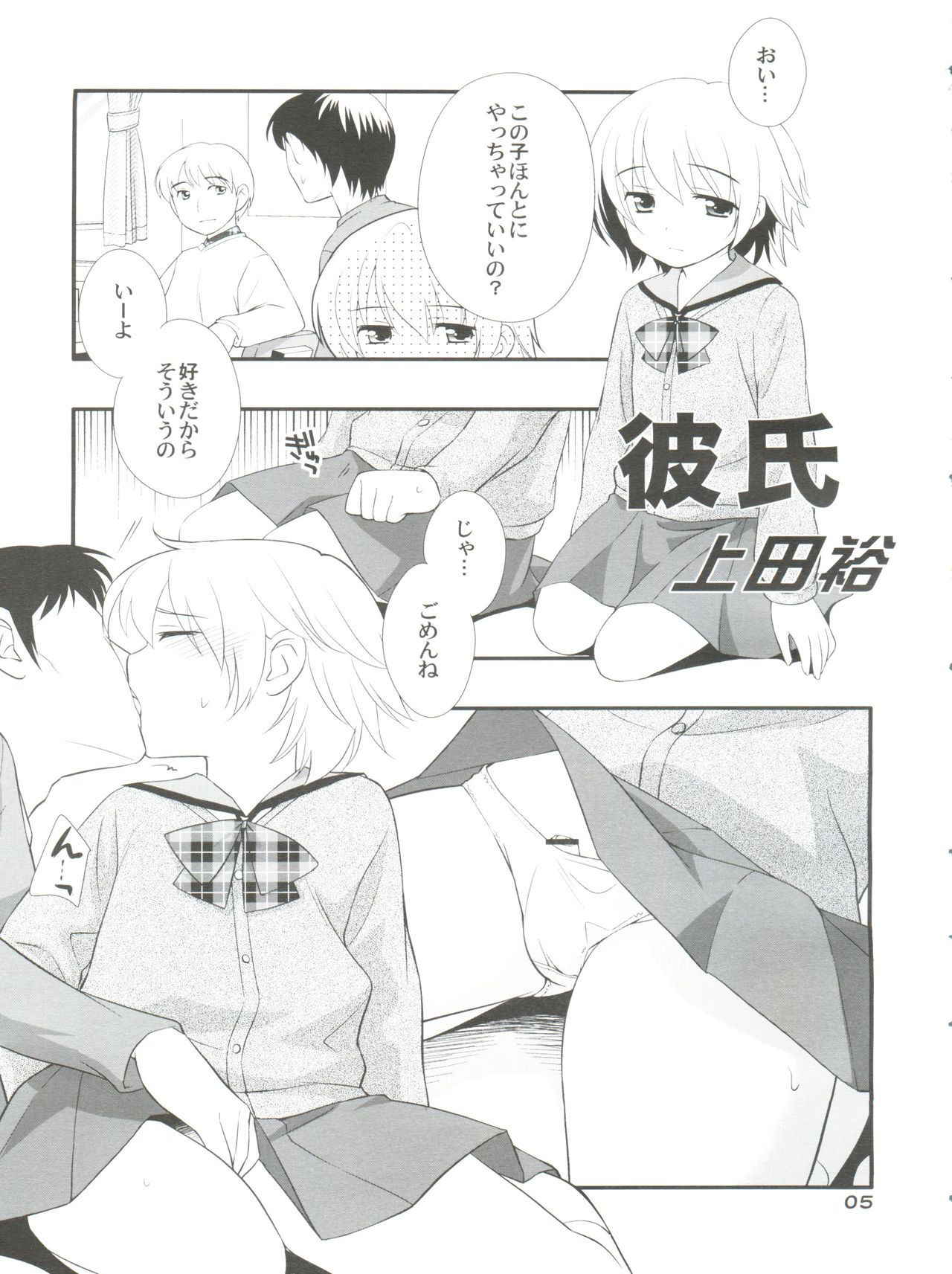 (C73) [Otokonoko HEAVEN (Various)] Otokonoko Hell & Love Shota EX