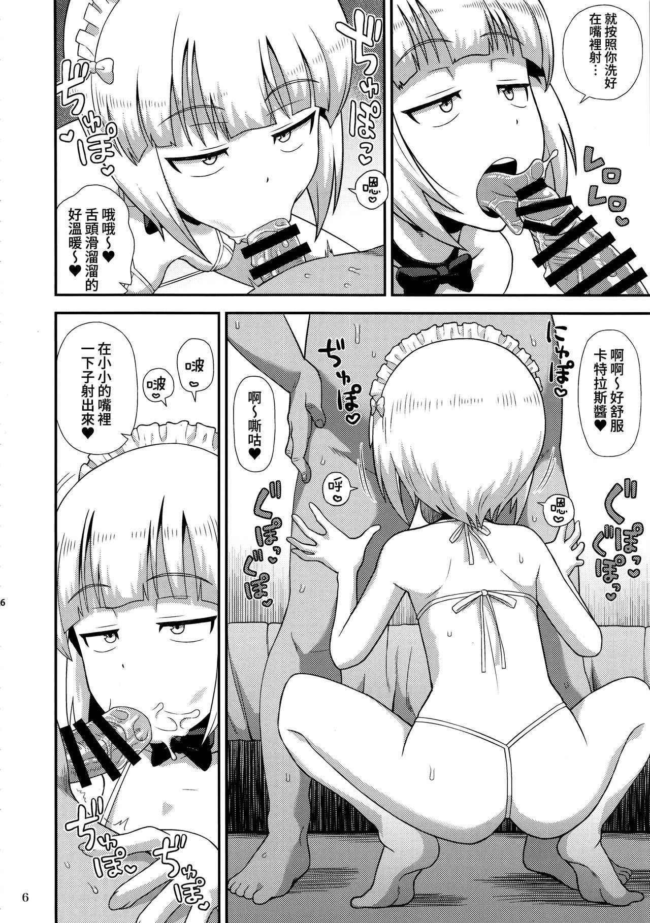 (C94) [Kasumi Eater (Noumiso)] Namahame Soap Donzoko (Girls und Panzer) [Chinese] [无毒汉化组]