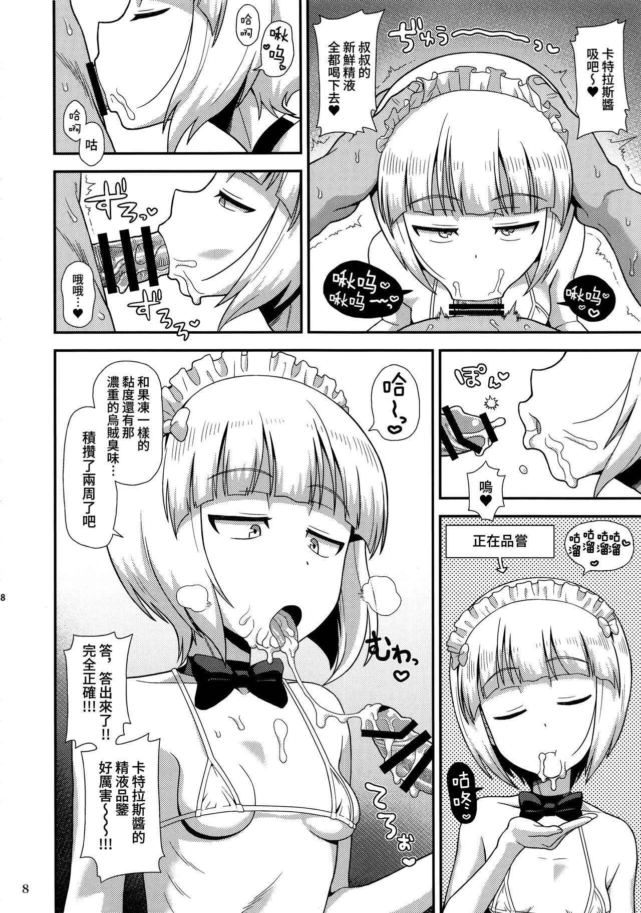 (C94) [Kasumi Eater (Noumiso)] Namahame Soap Donzoko (Girls und Panzer) [Chinese] [无毒汉化组]