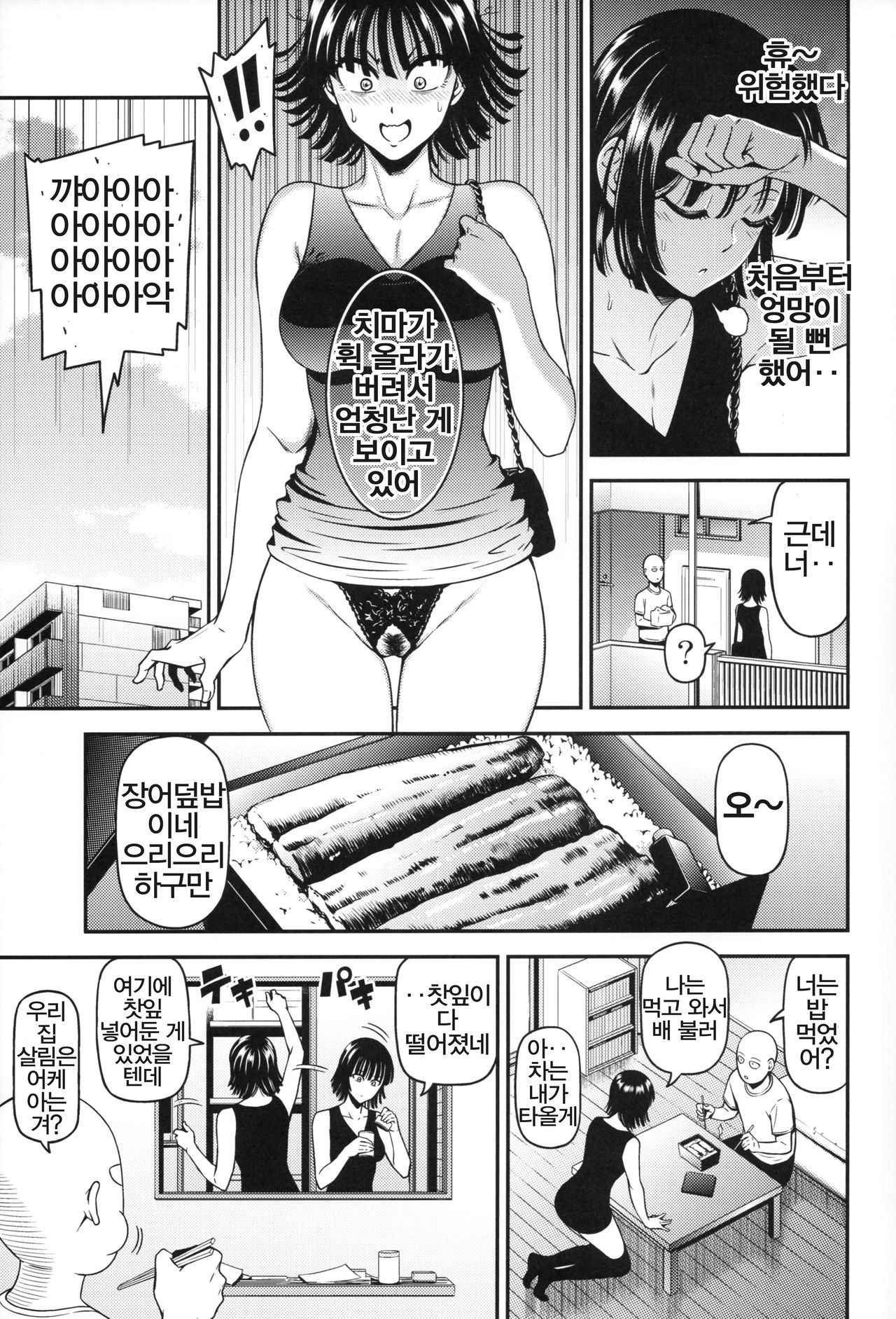 (C93) [Kiyosumi Hurricane (Kiyosumi Hurricane)] ONE-HURRICANE 6 (One Punch Man) [Korean] [풉코]