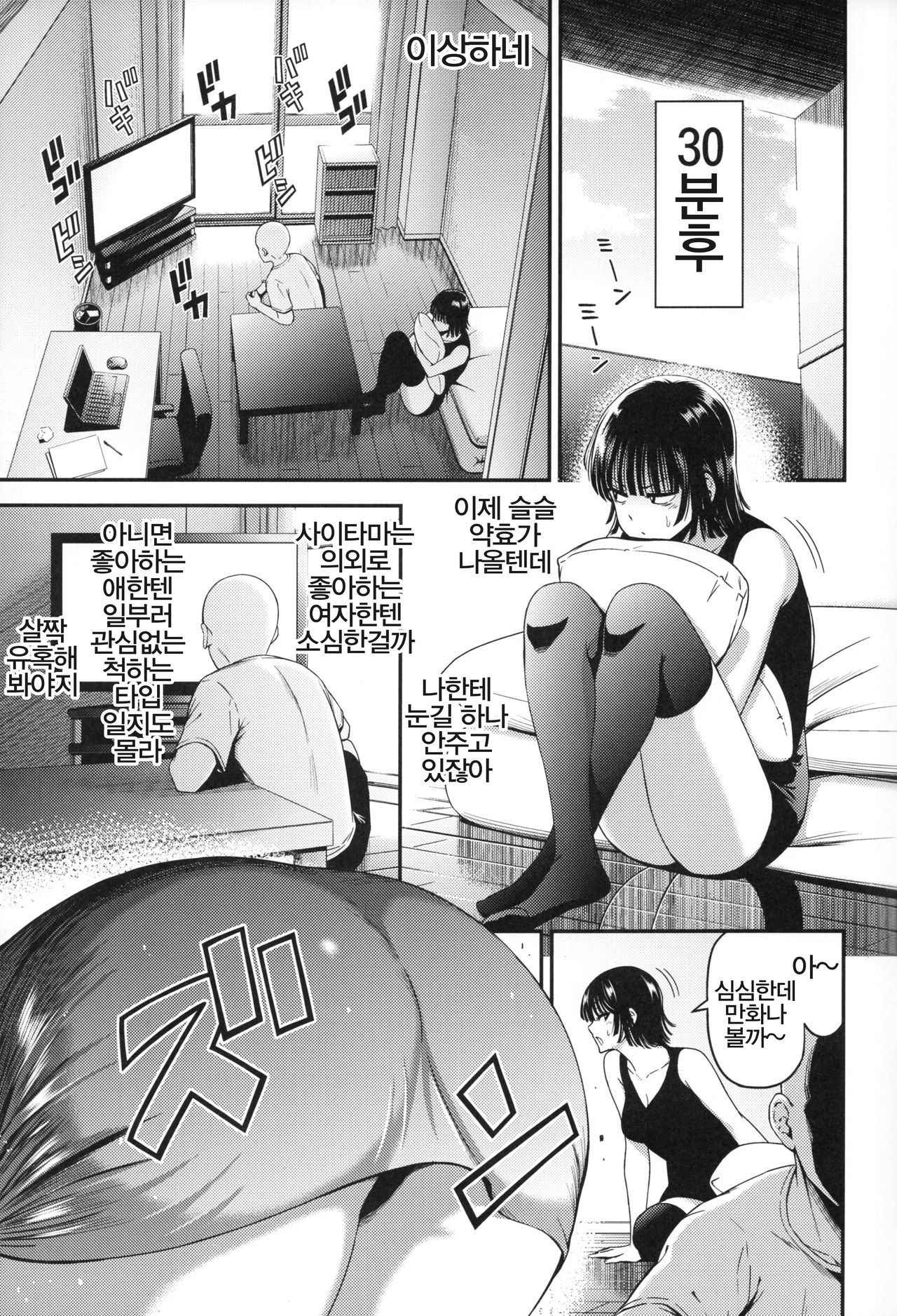 (C93) [Kiyosumi Hurricane (Kiyosumi Hurricane)] ONE-HURRICANE 6 (One Punch Man) [Korean] [풉코]