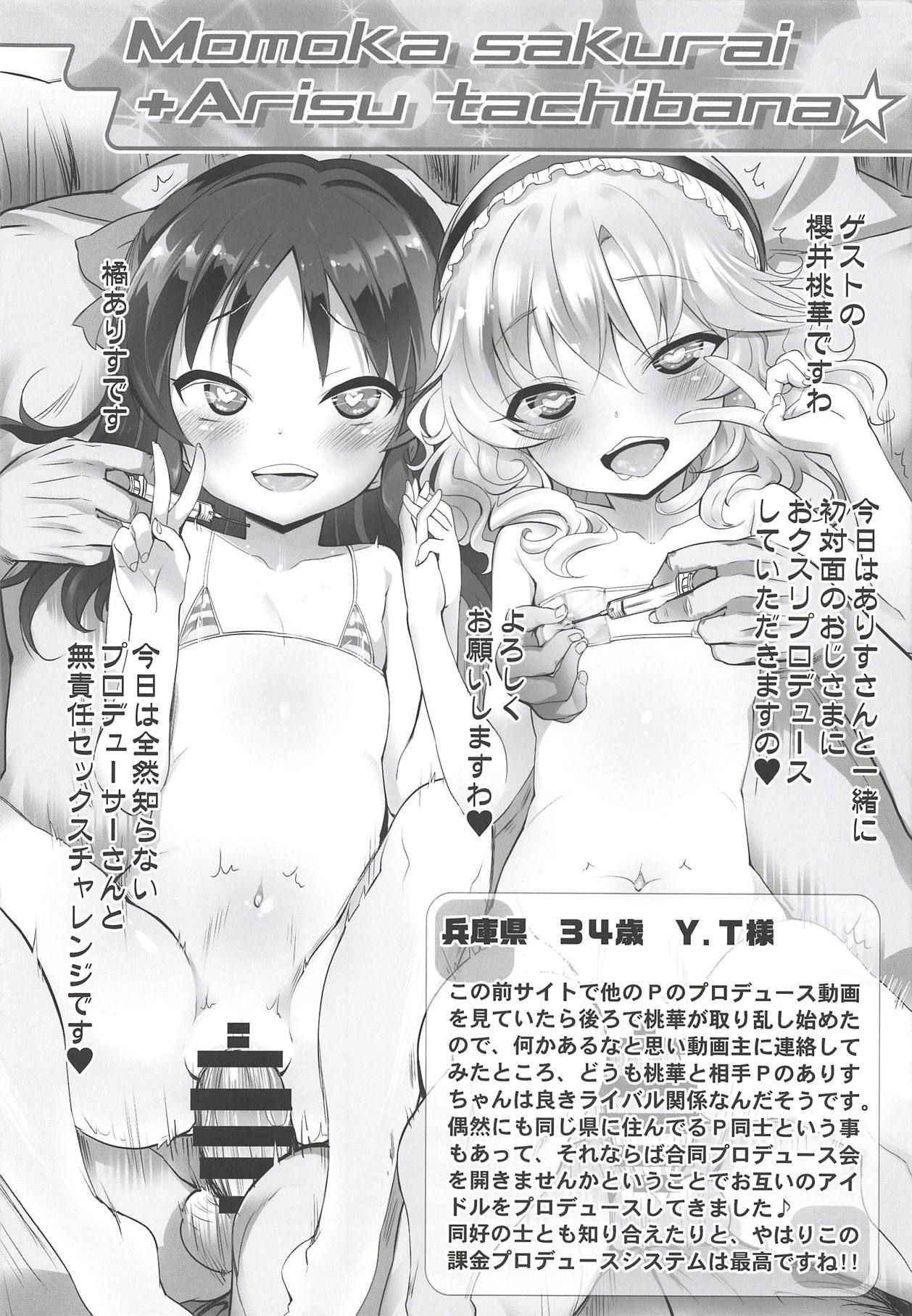 (COMIC1☆14) [Furaipan Daimaou (Chouchin Ankou)] Cinderella Okusuri Produce!! ☆★★ (THE IDOLM@STER CINDERELLA GIRLS)