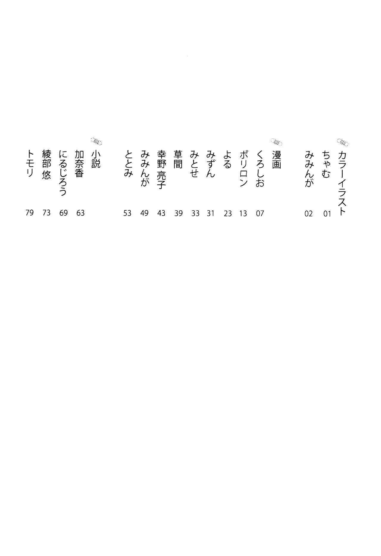 [Mutsuu Shounen] Shounen Zukan (World Trigger) [English] {TheRobotsGhost} [Incomplete]