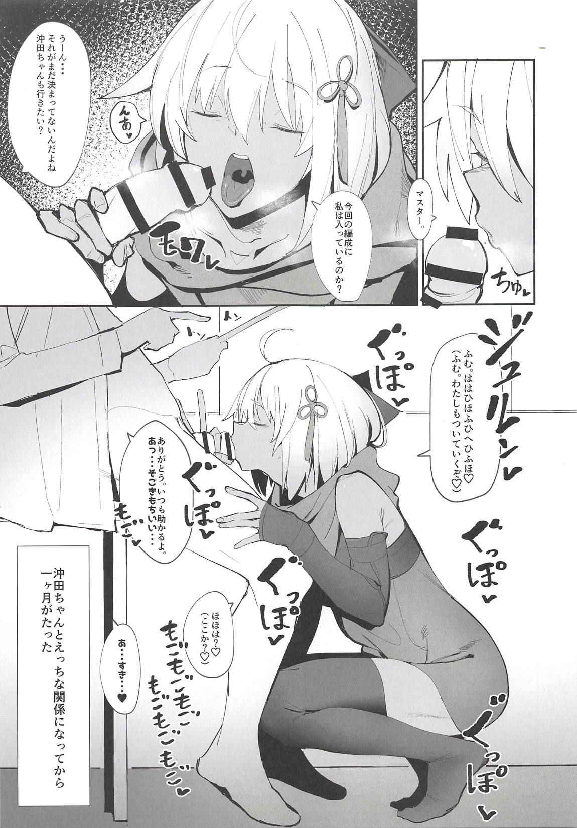 (COMIC1☆14) [Kaokaoiyan (Zikataro)] Okita-chan ga Nandemo Shite Kureru Ohanashi (Fate/Grand Order)