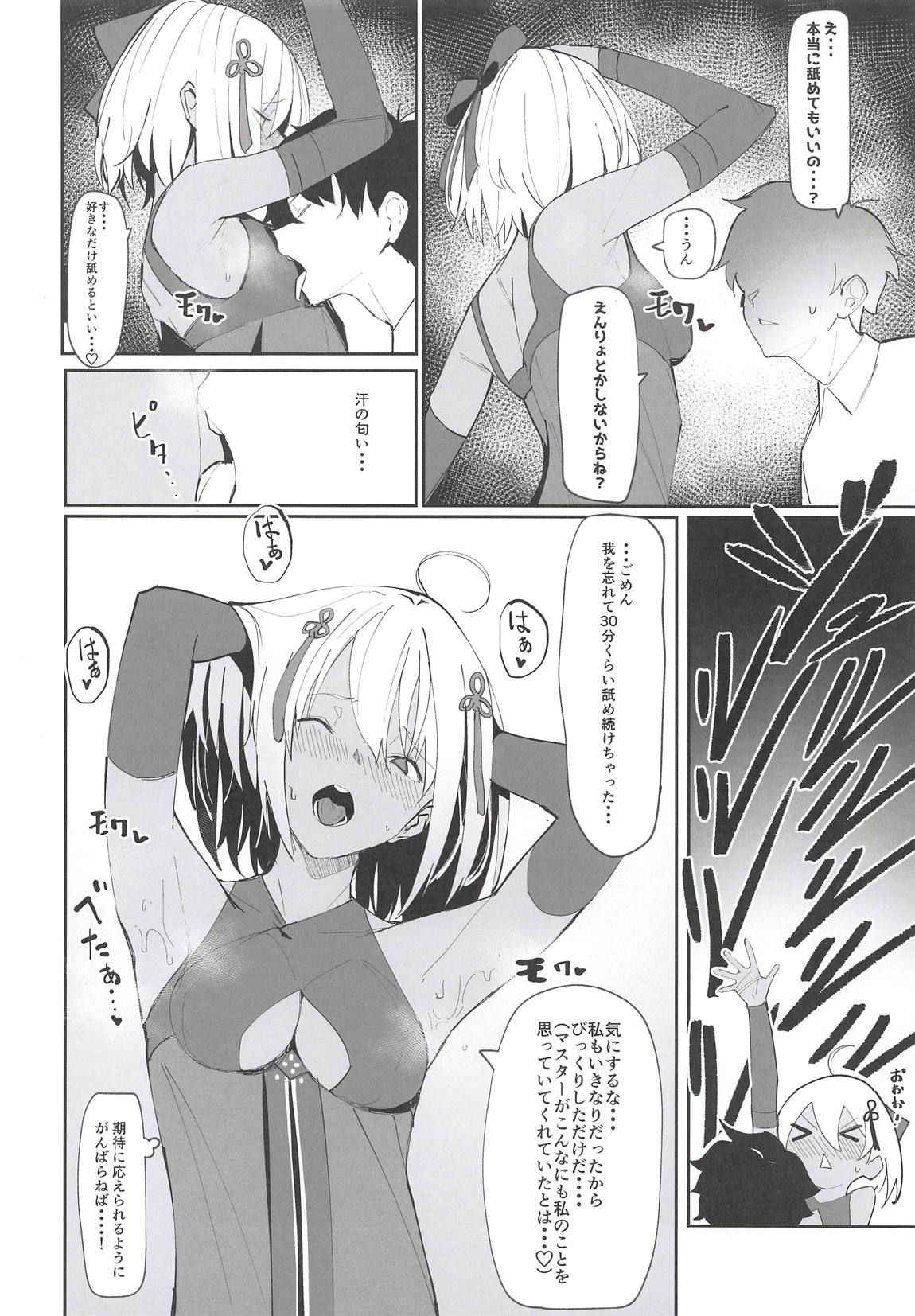 (COMIC1☆14) [Kaokaoiyan (Zikataro)] Okita-chan ga Nandemo Shite Kureru Ohanashi (Fate/Grand Order)