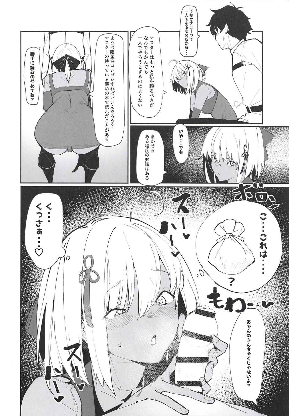 (COMIC1☆14) [Kaokaoiyan (Zikataro)] Okita-chan ga Nandemo Shite Kureru Ohanashi (Fate/Grand Order)